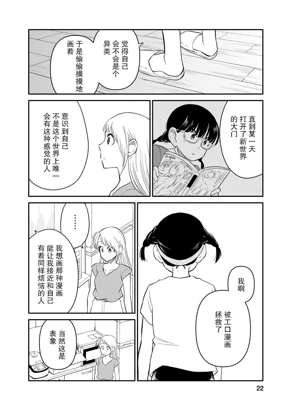 Page 22