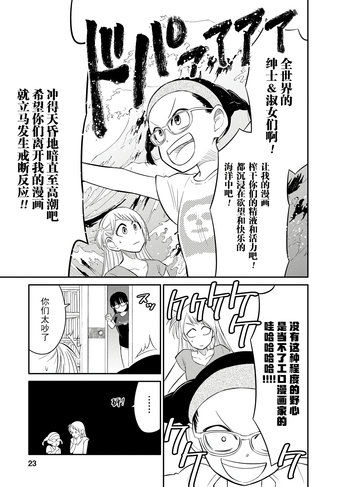Page 23