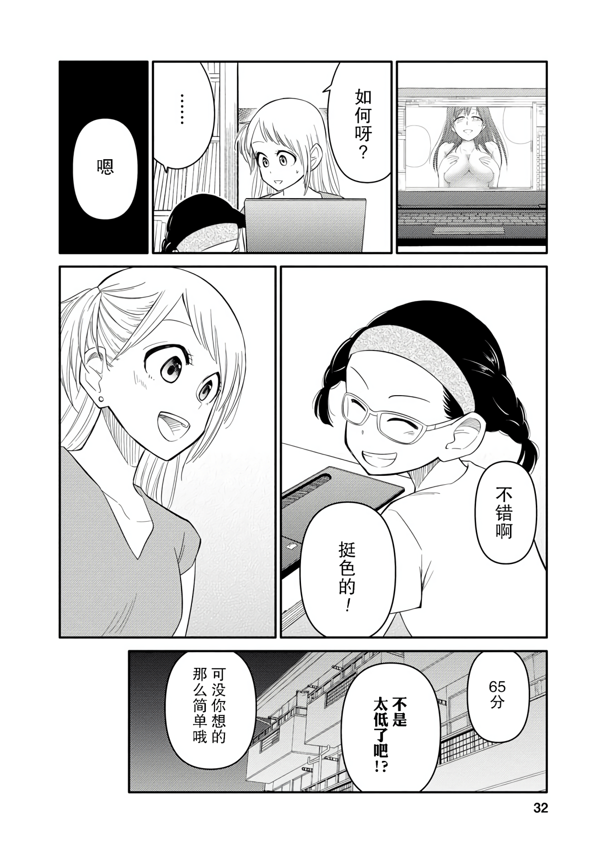 Page 32