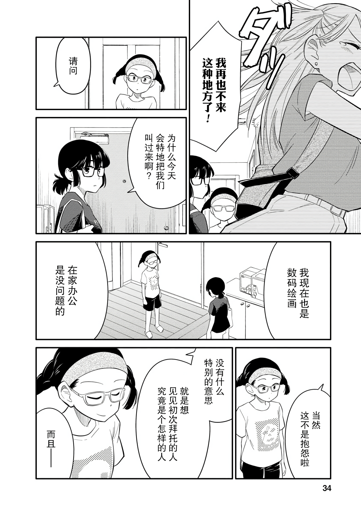 Page 34