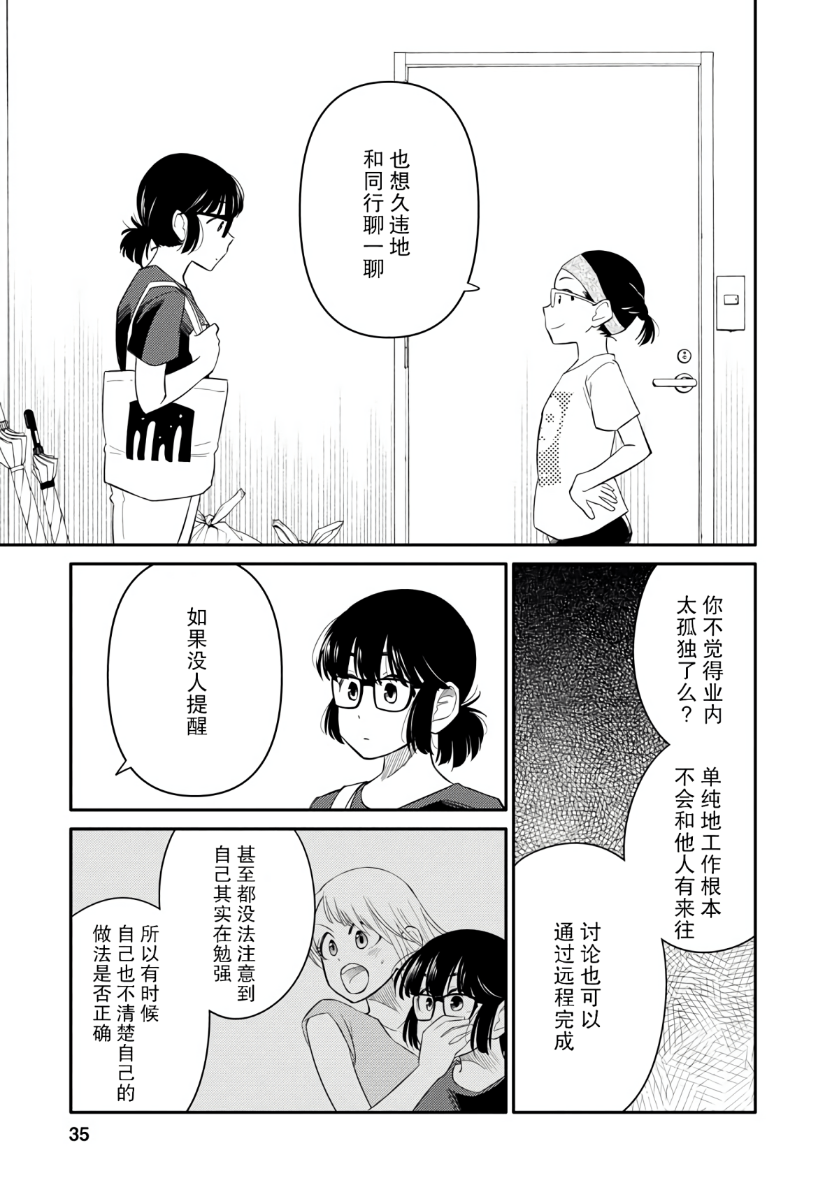 Page 35