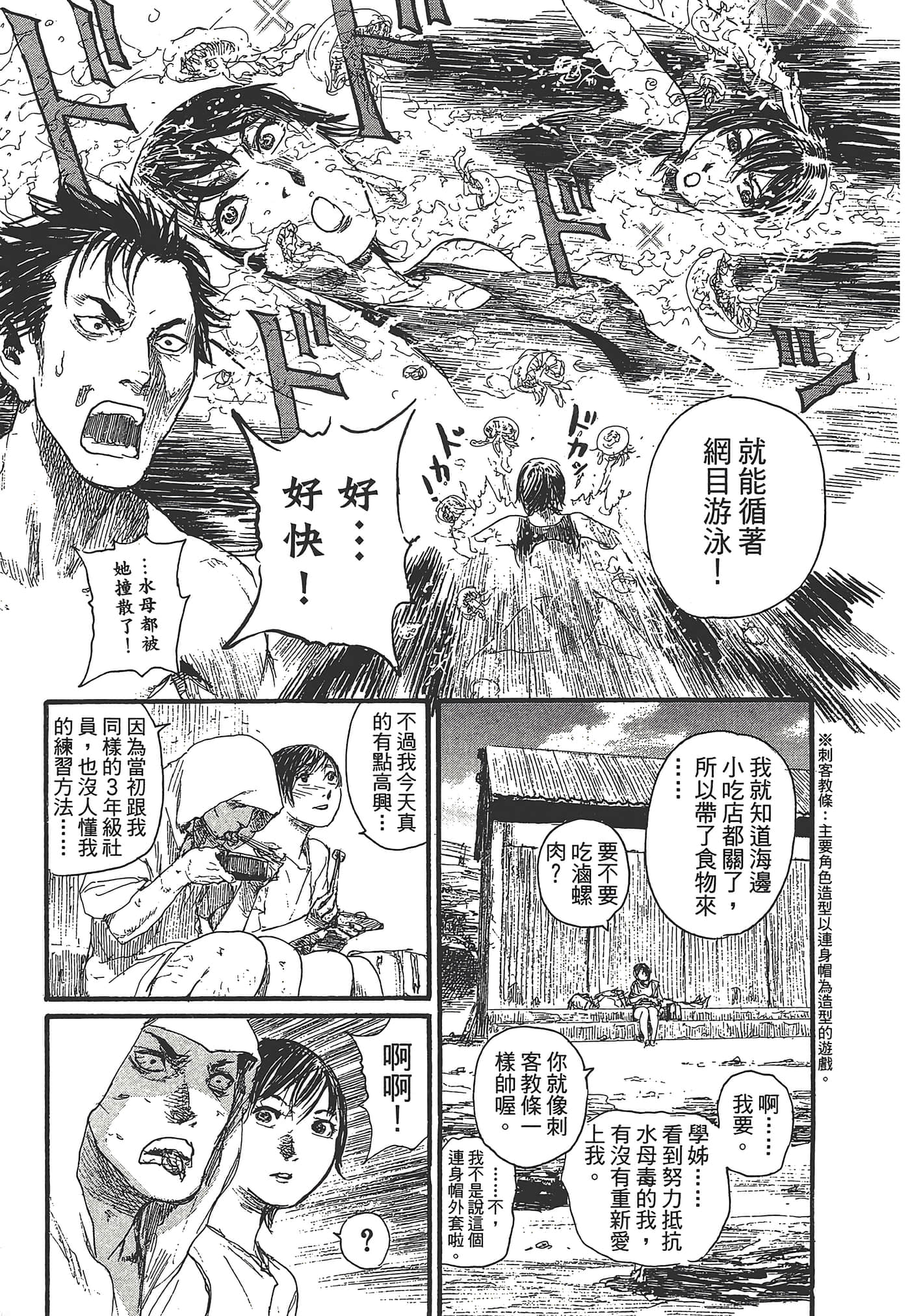 Page 71