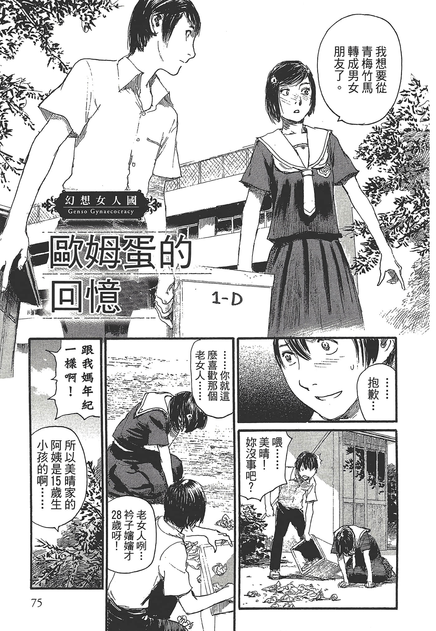 Page 77
