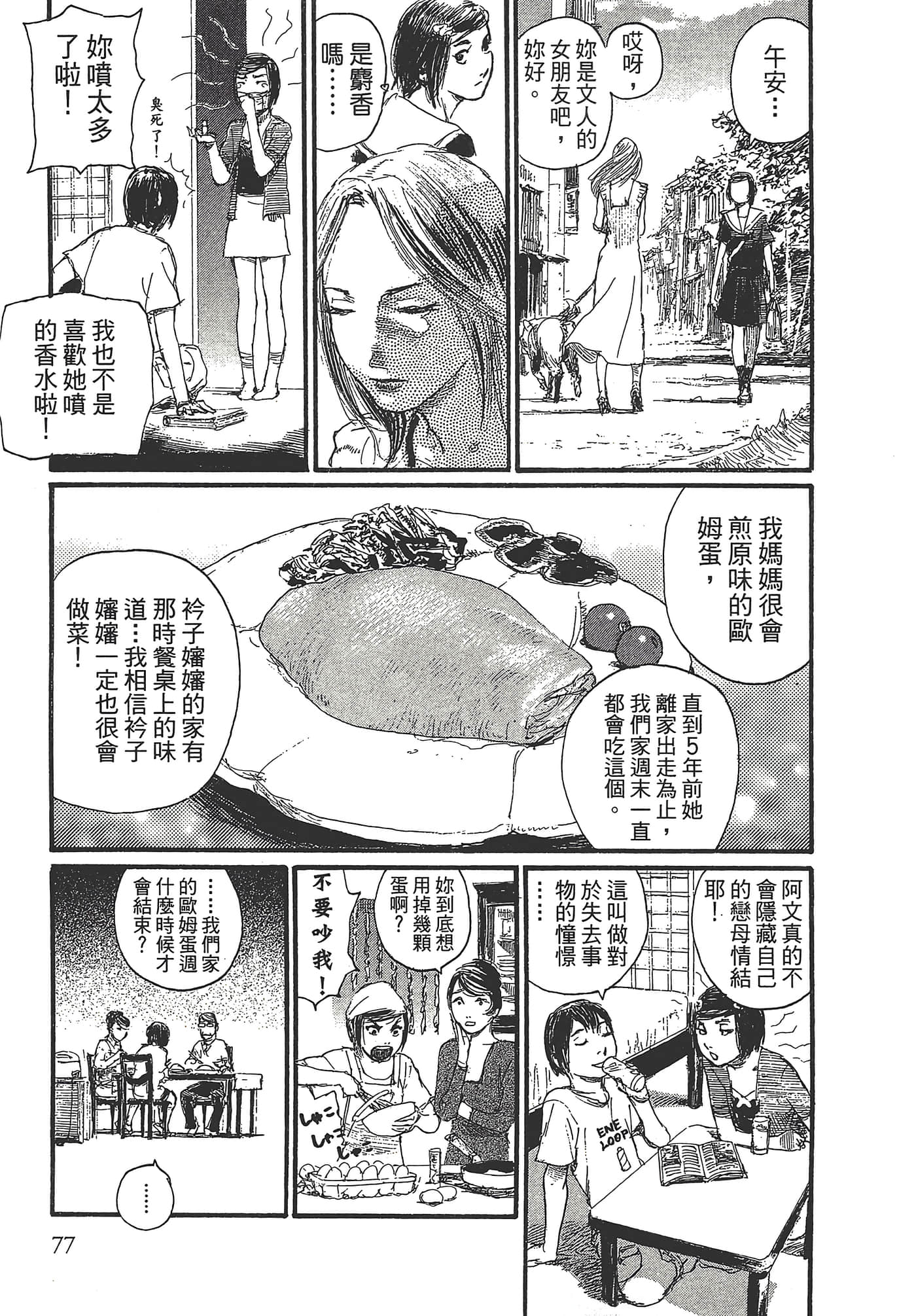 Page 79