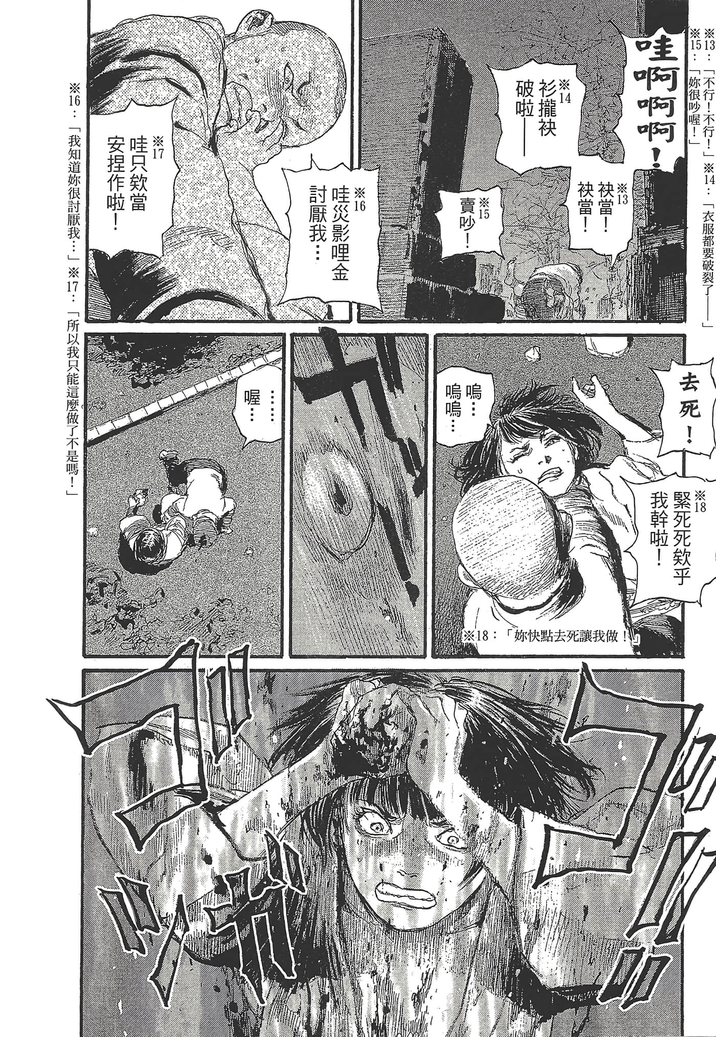 Page 104
