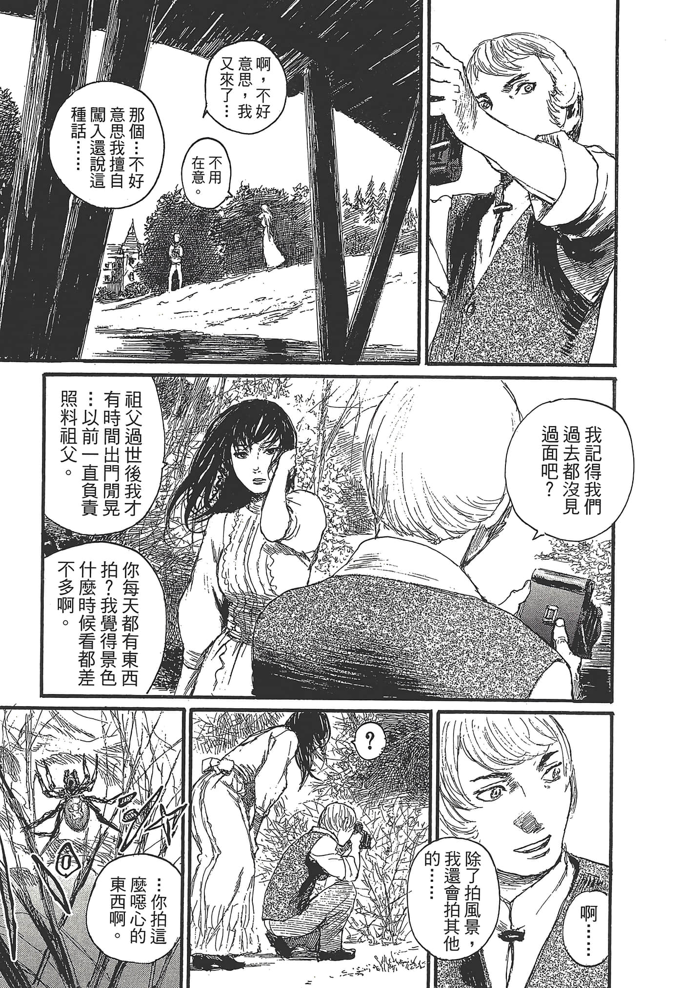 Page 121