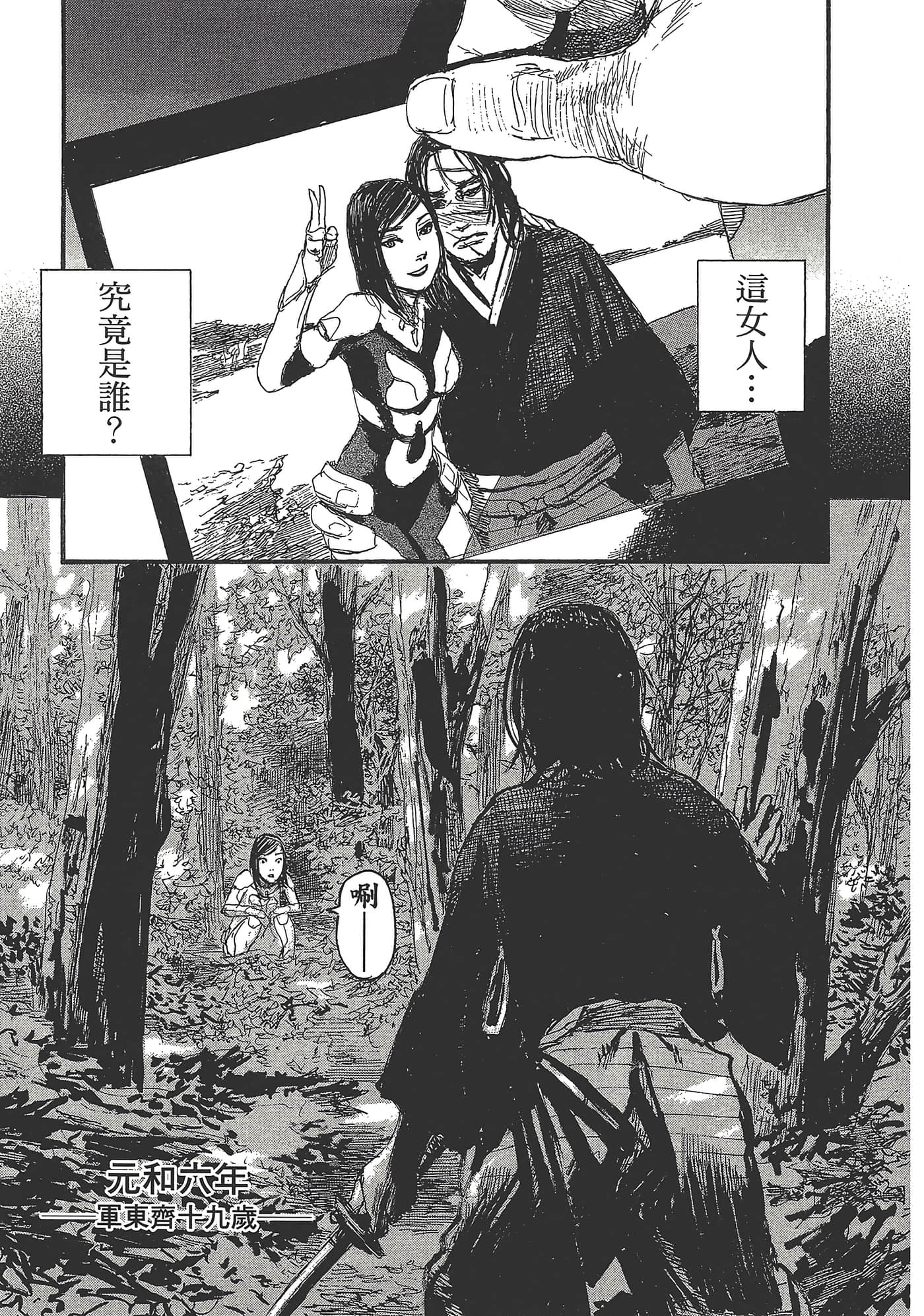 第 23 页