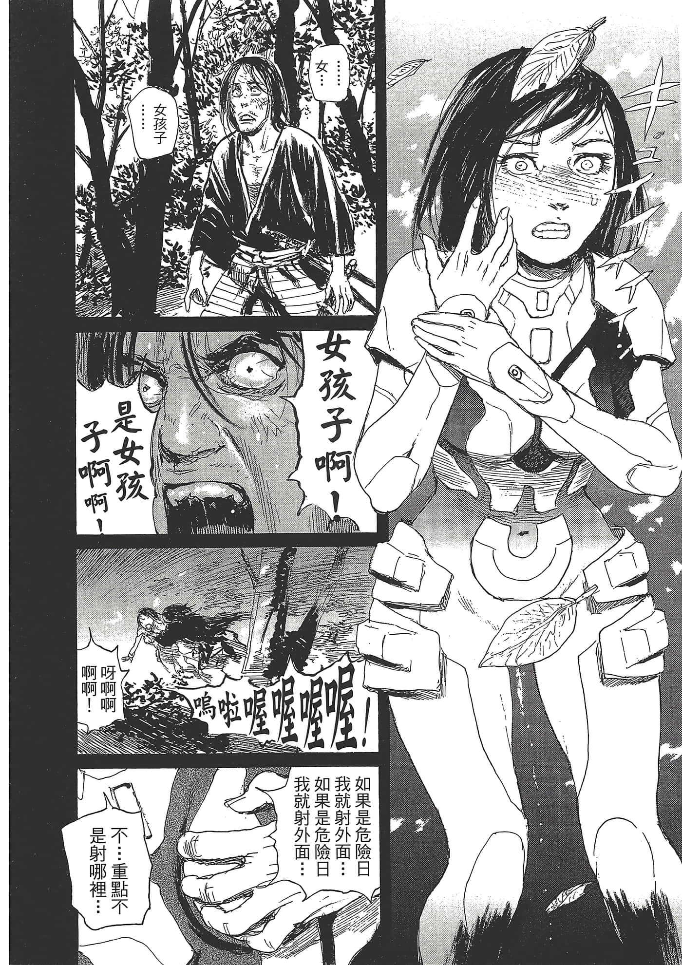 第 24 页