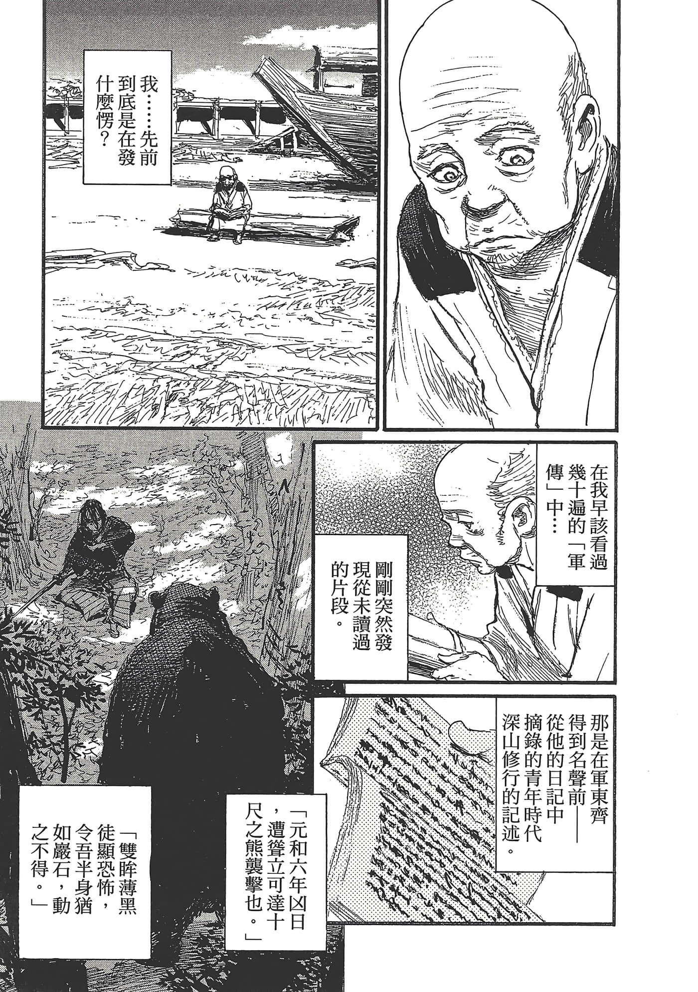 第 31 页