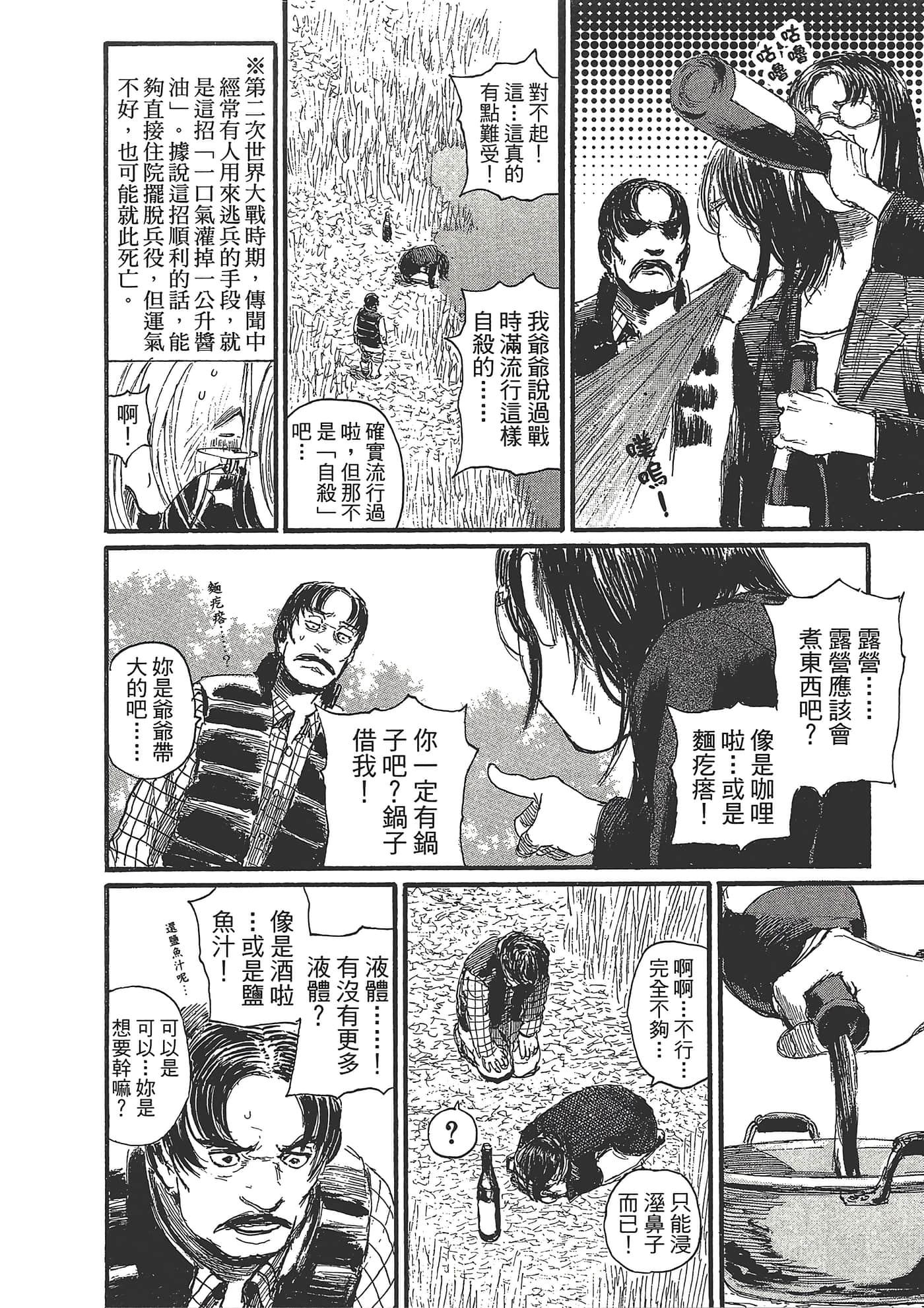 第 38 页