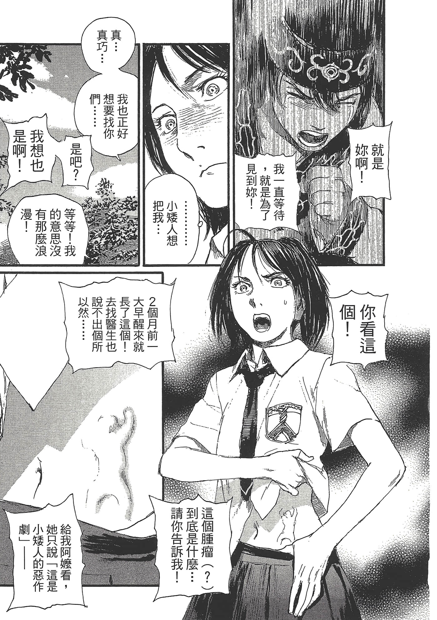 第 53 页