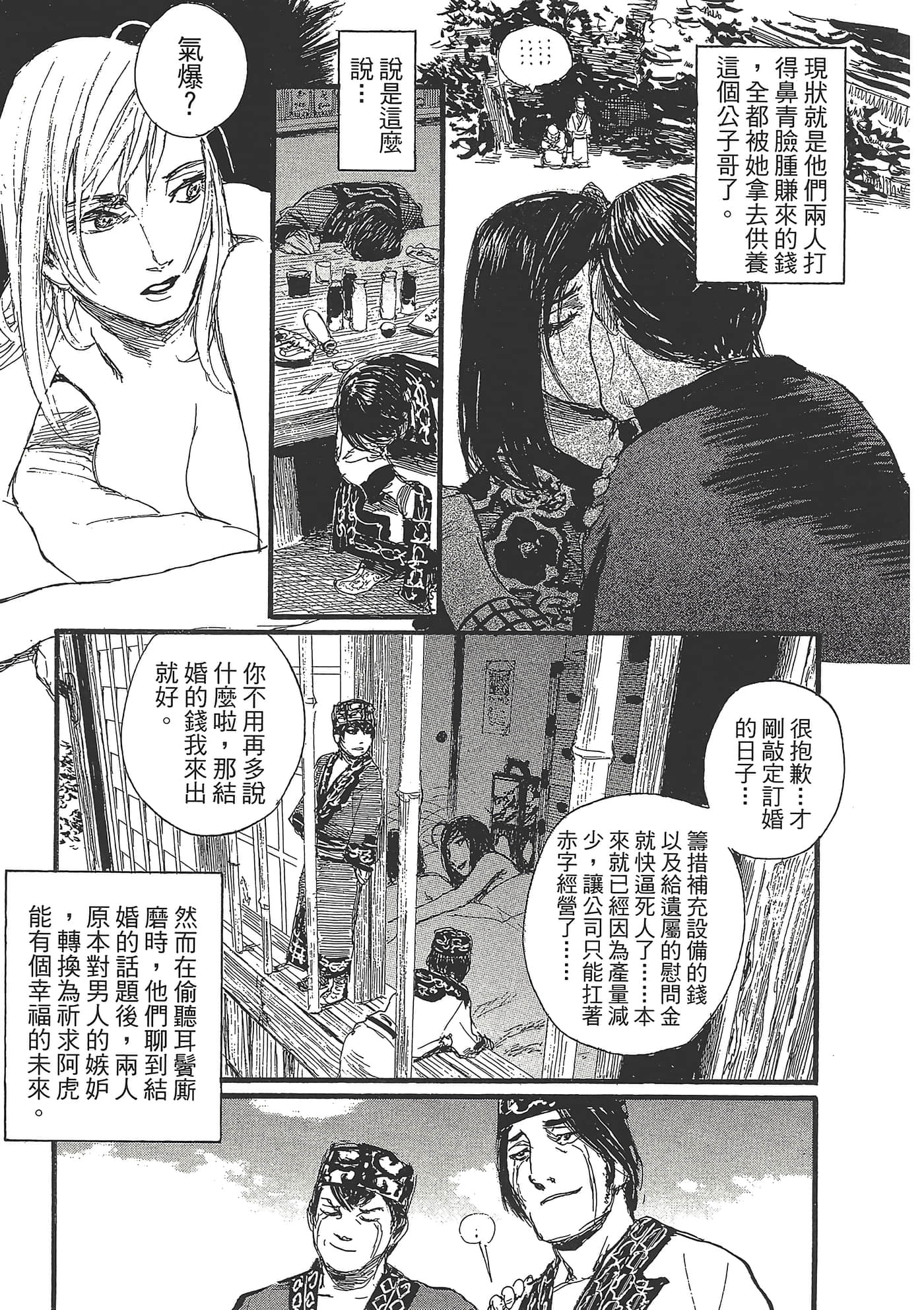 第 61 页
