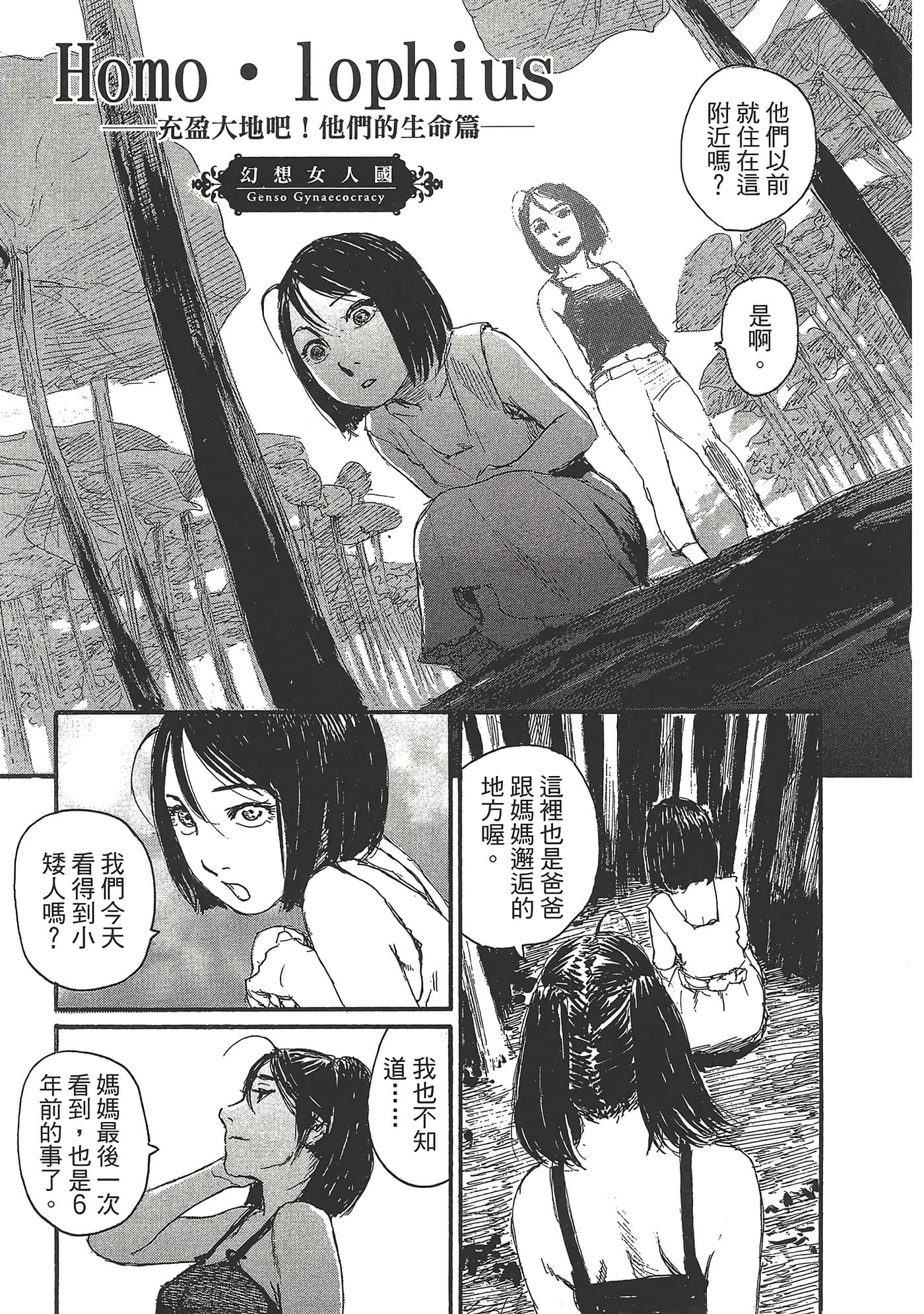 第 67 页