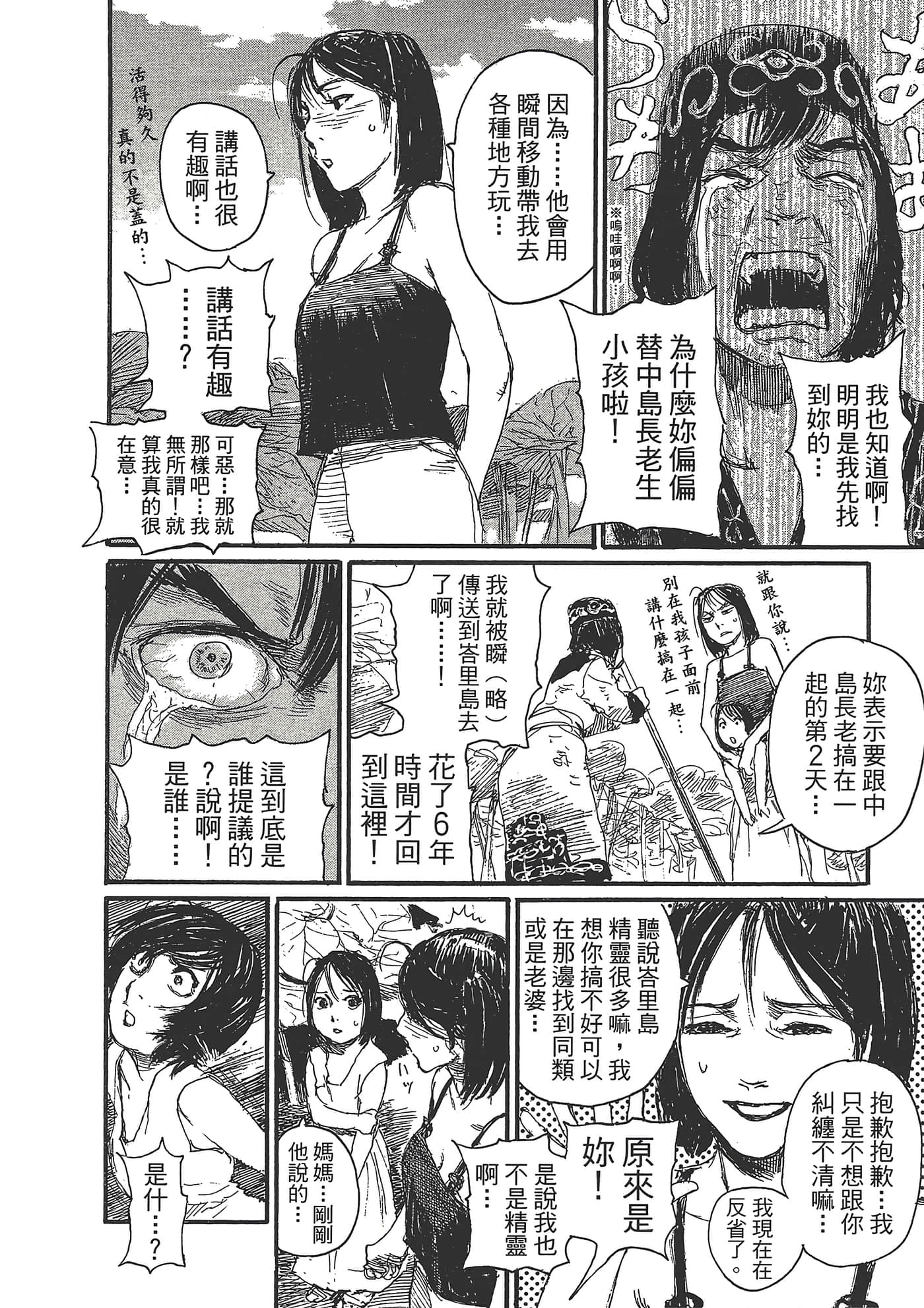 第 70 页