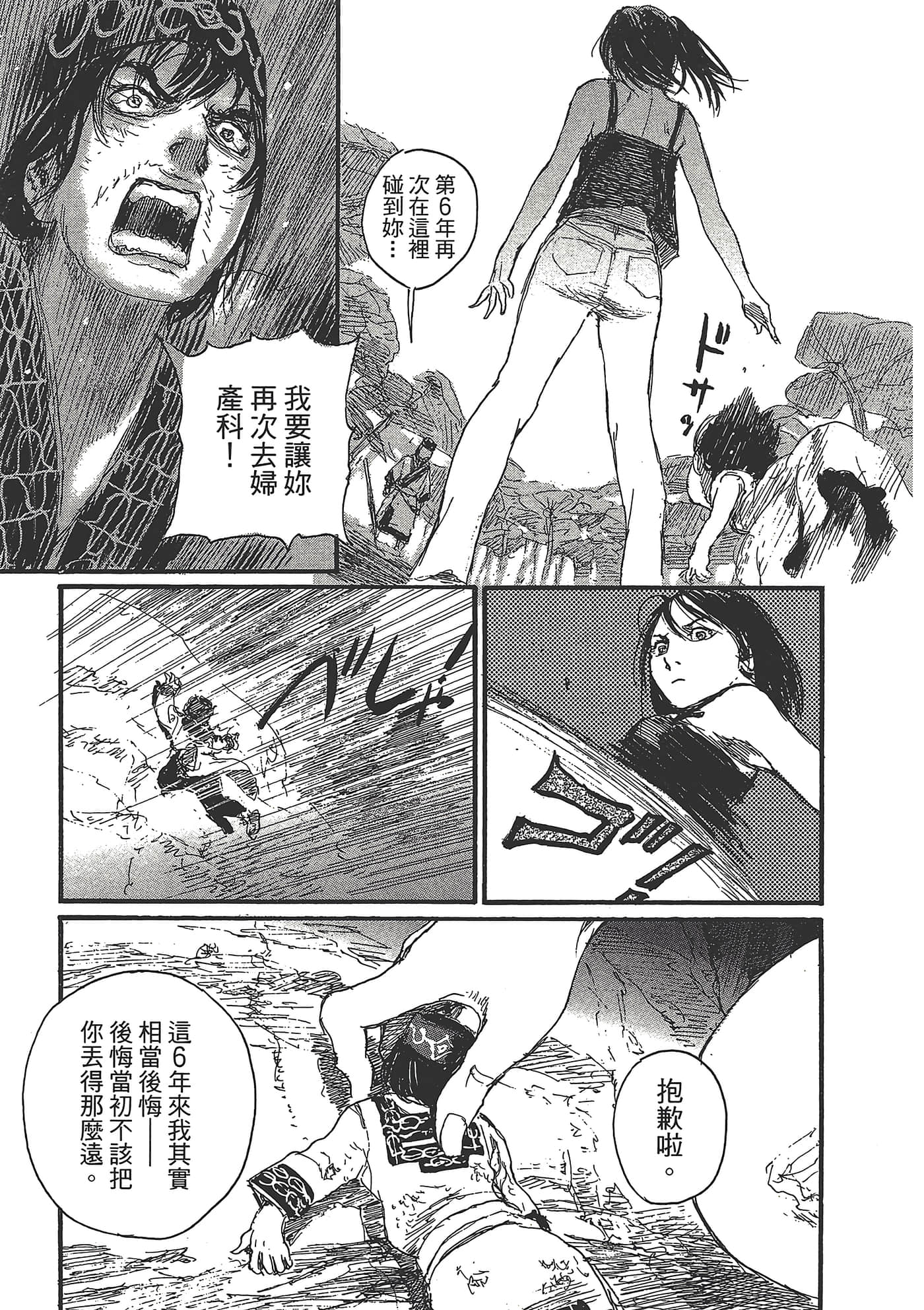 第 71 页