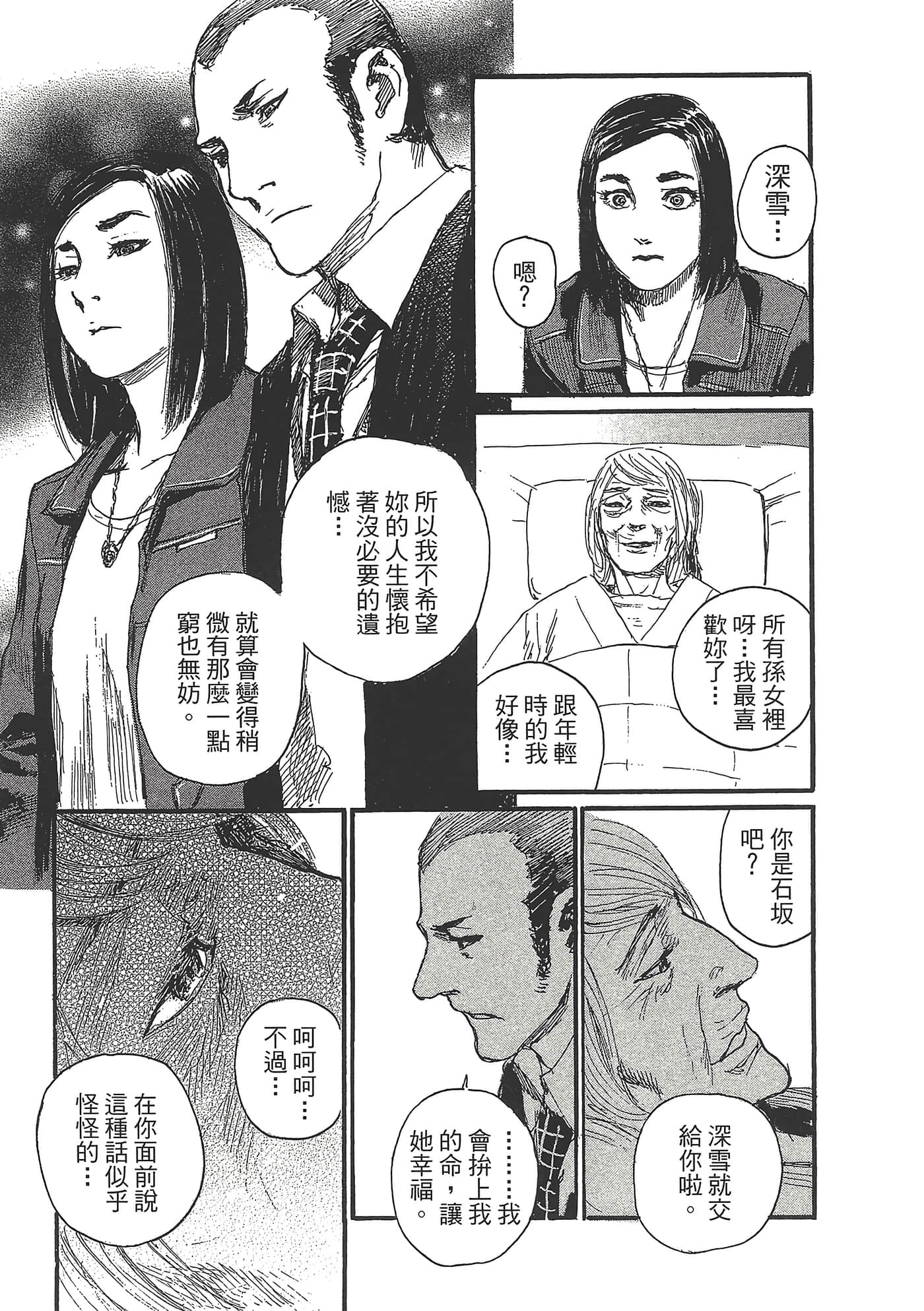 第 77 页