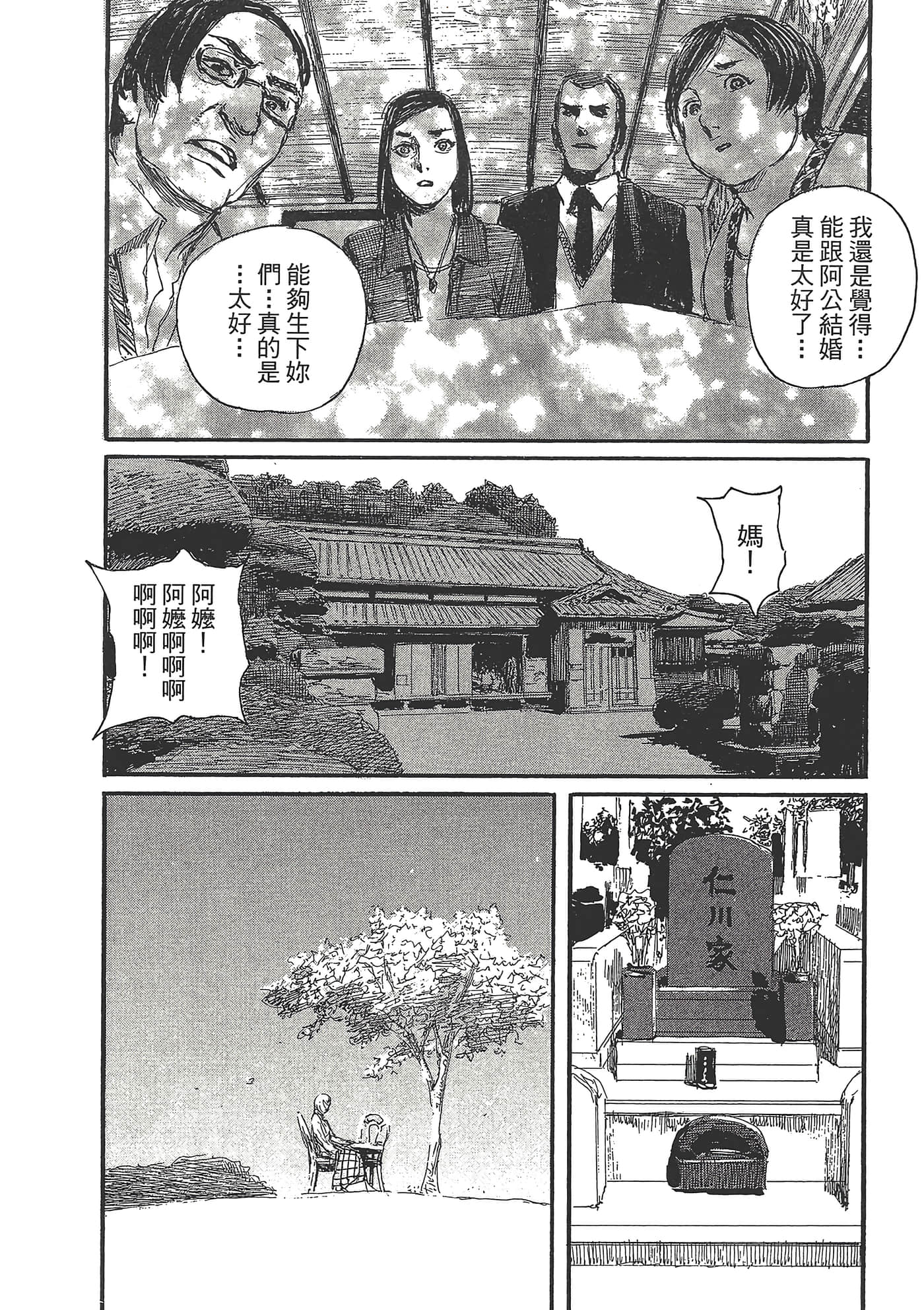 第 78 页