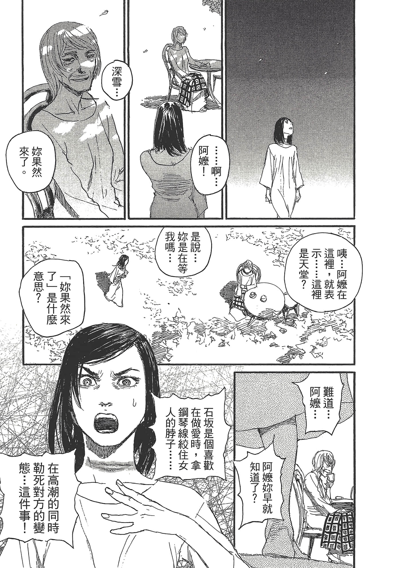 第 79 页