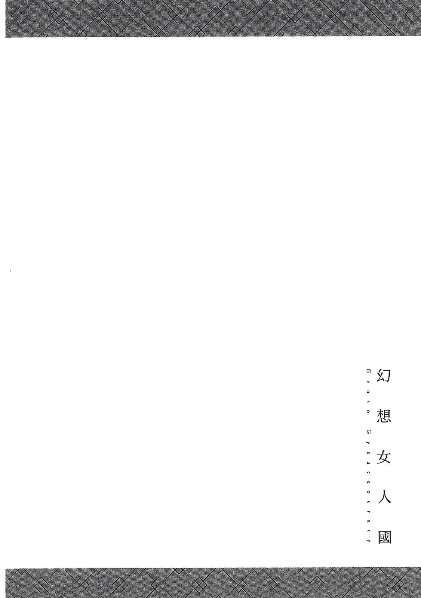 第 90 页