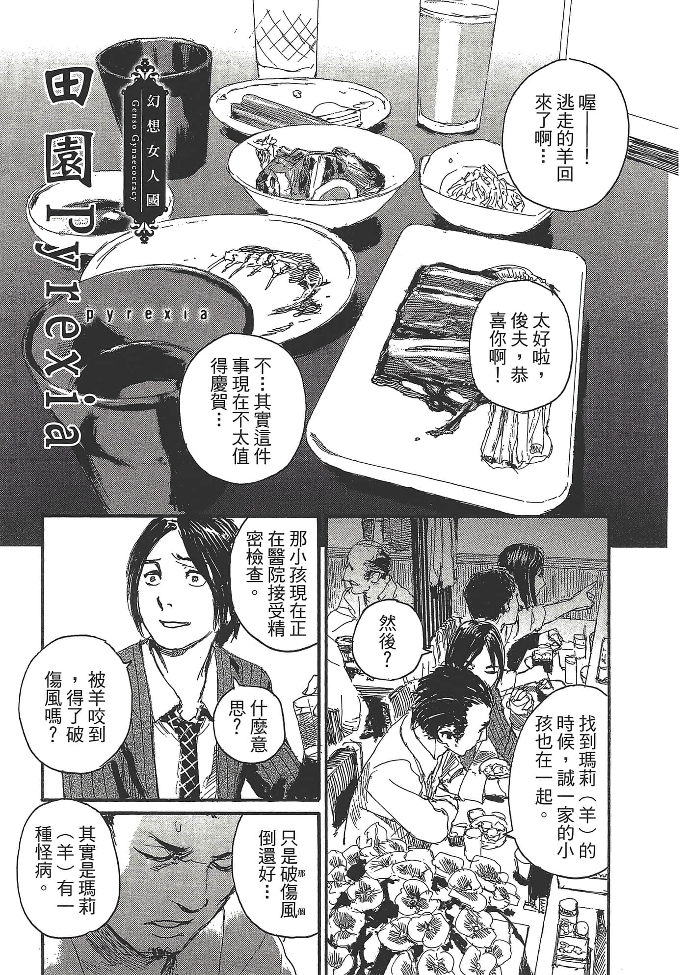 第 91 页