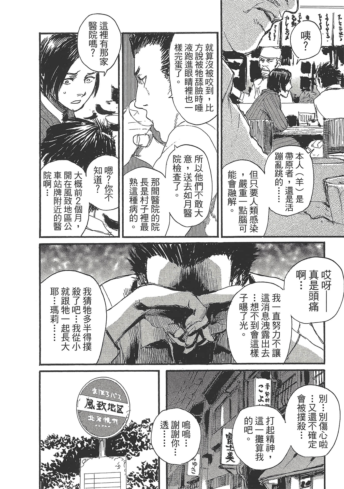 第 92 页