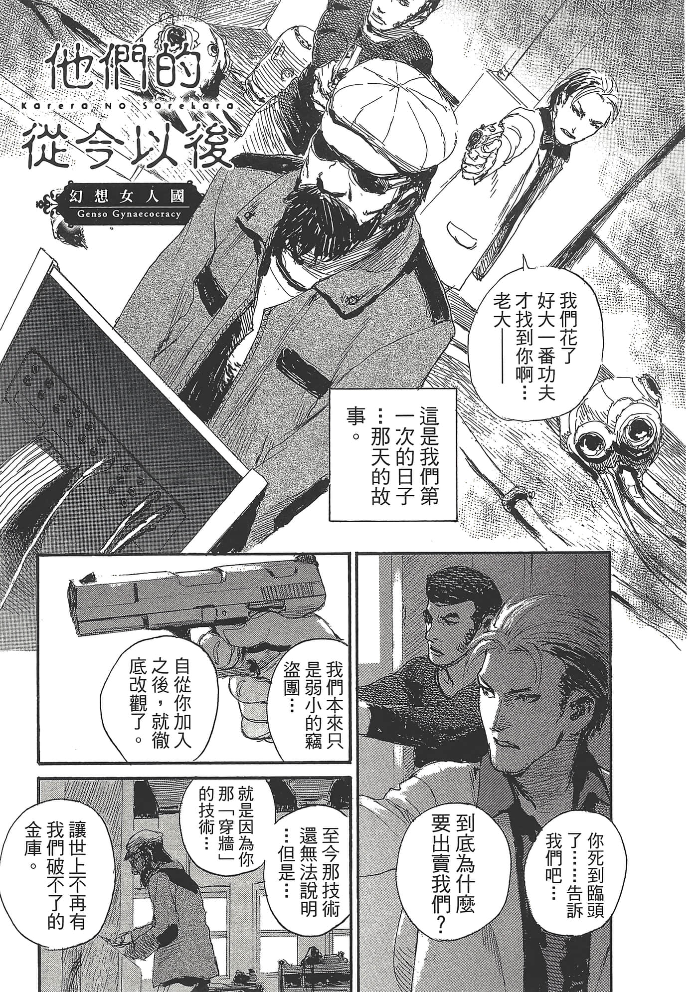 第 99 页