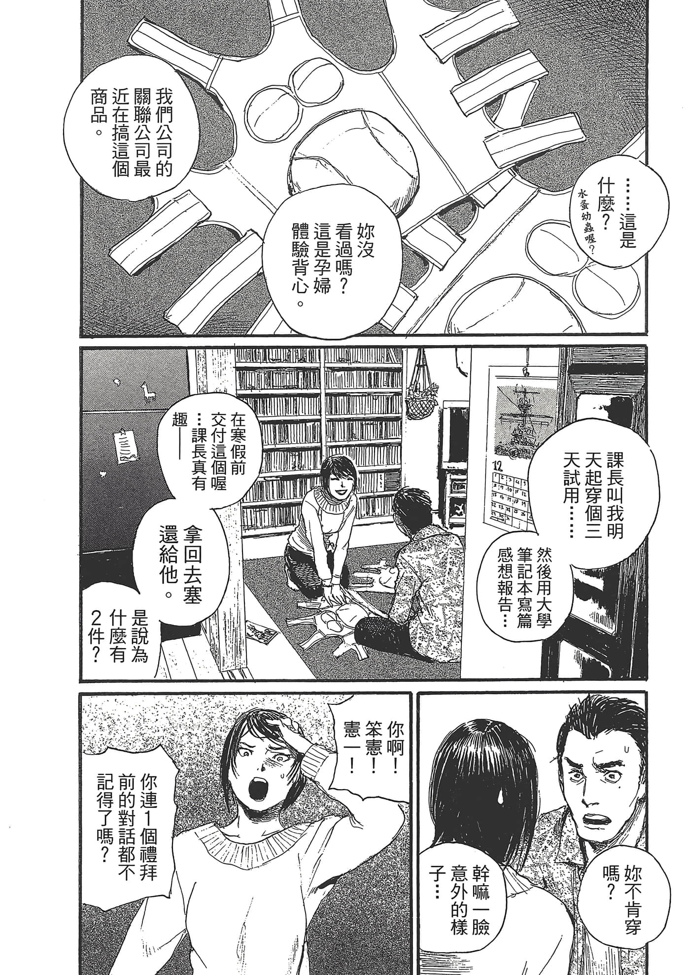 第 110 页