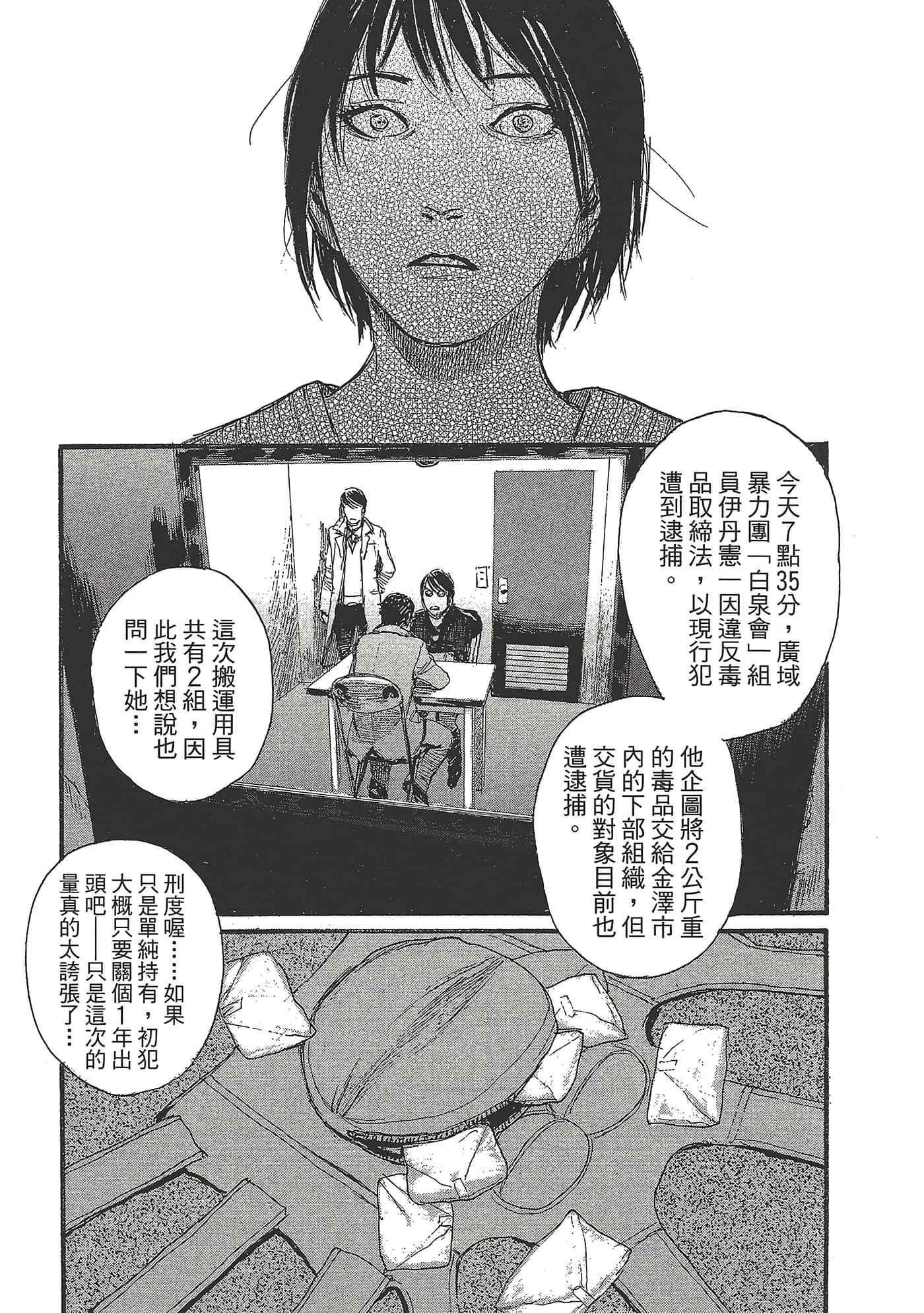 第 133 页