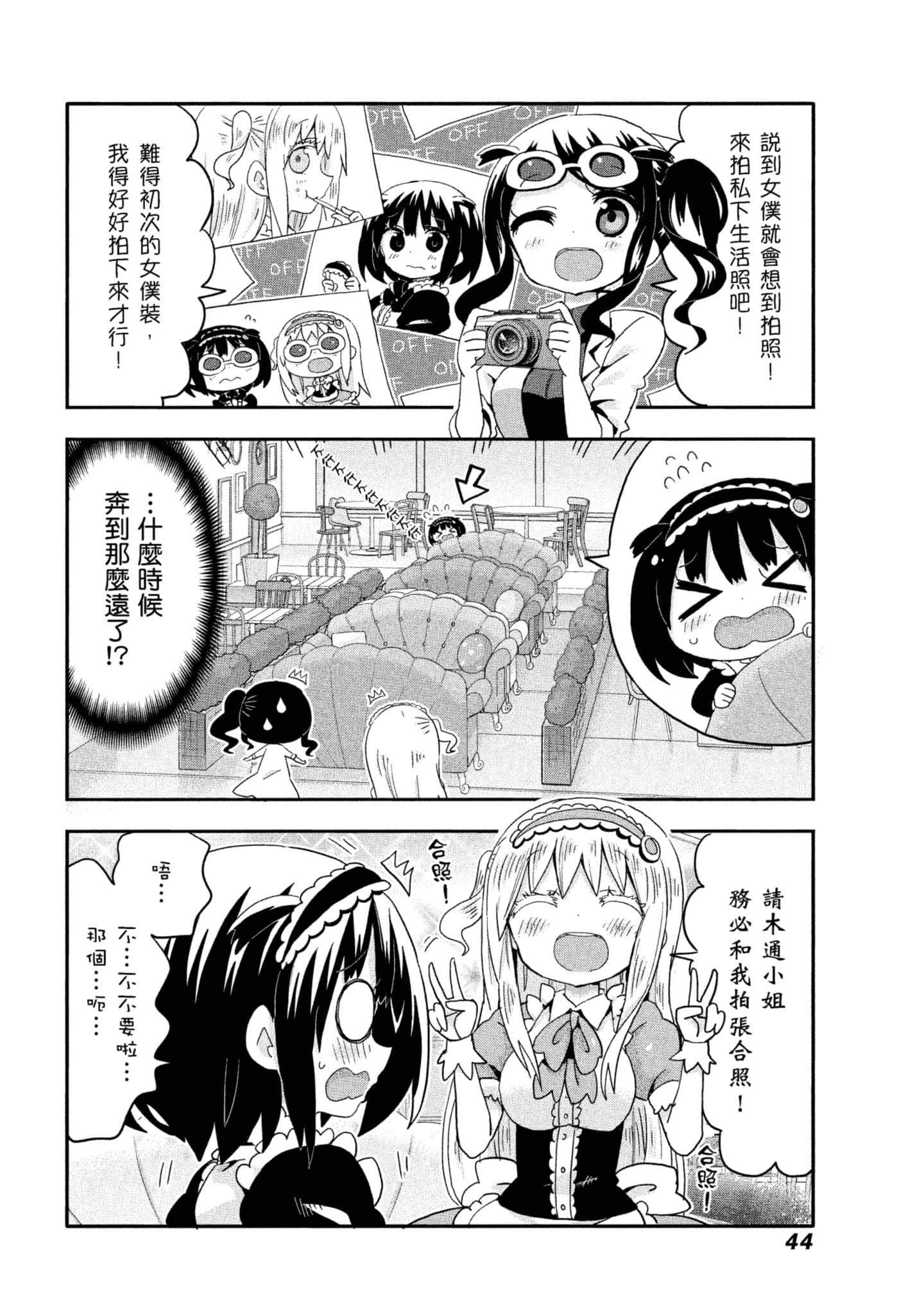 Page 45