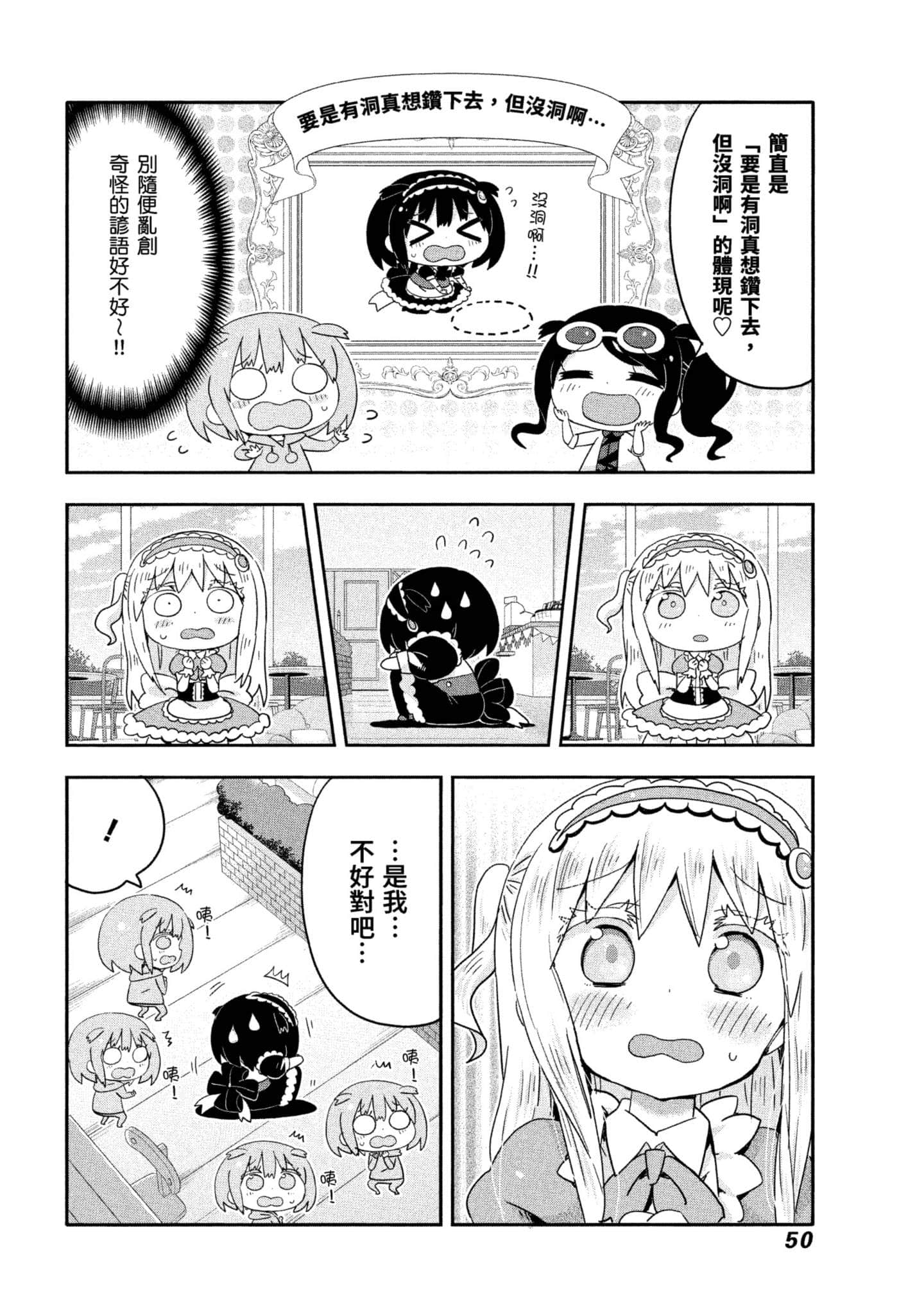 Page 51