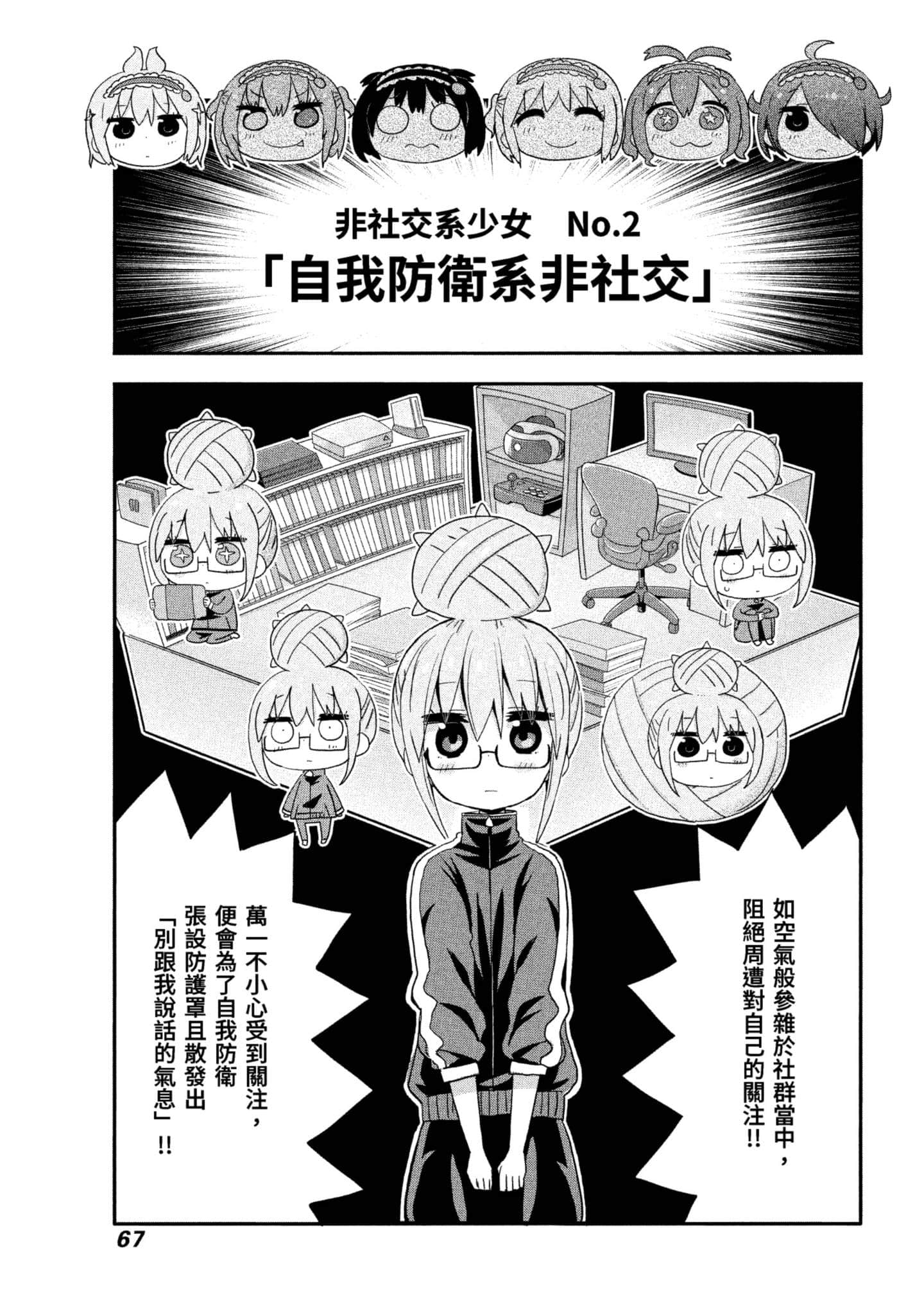Page 68