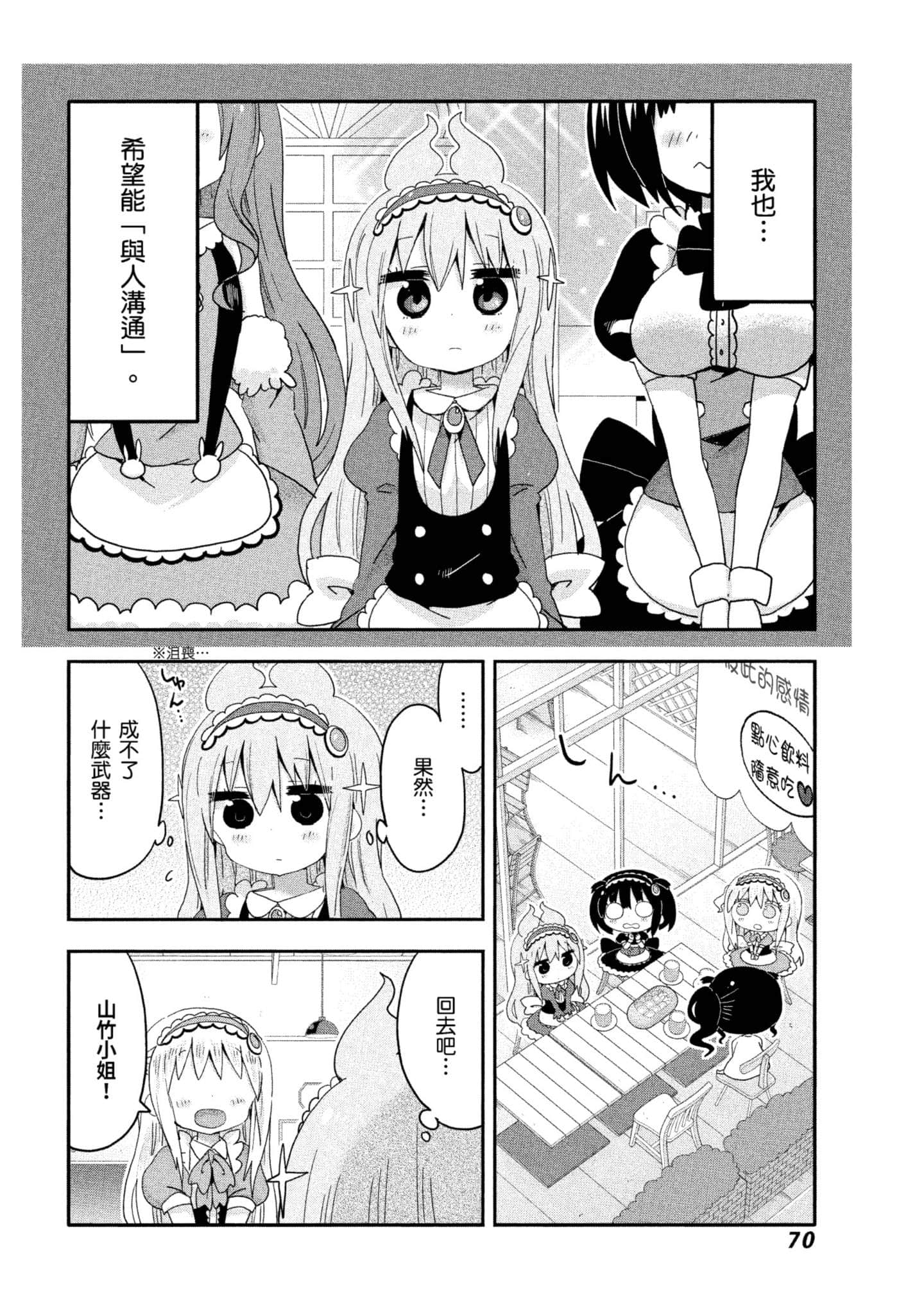 Page 71