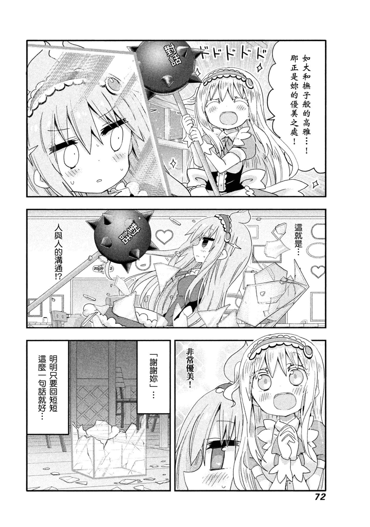 Page 73