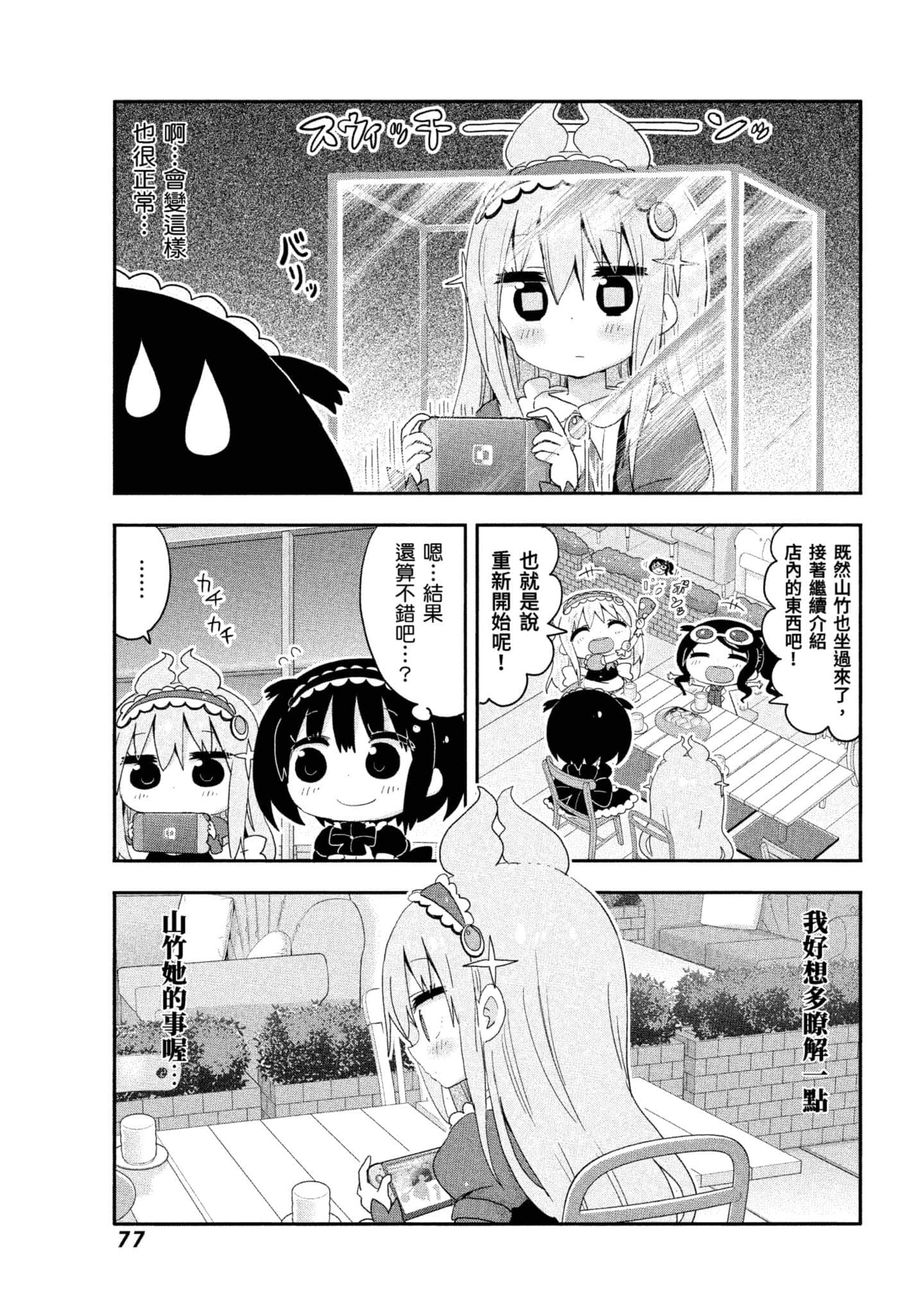 Page 78