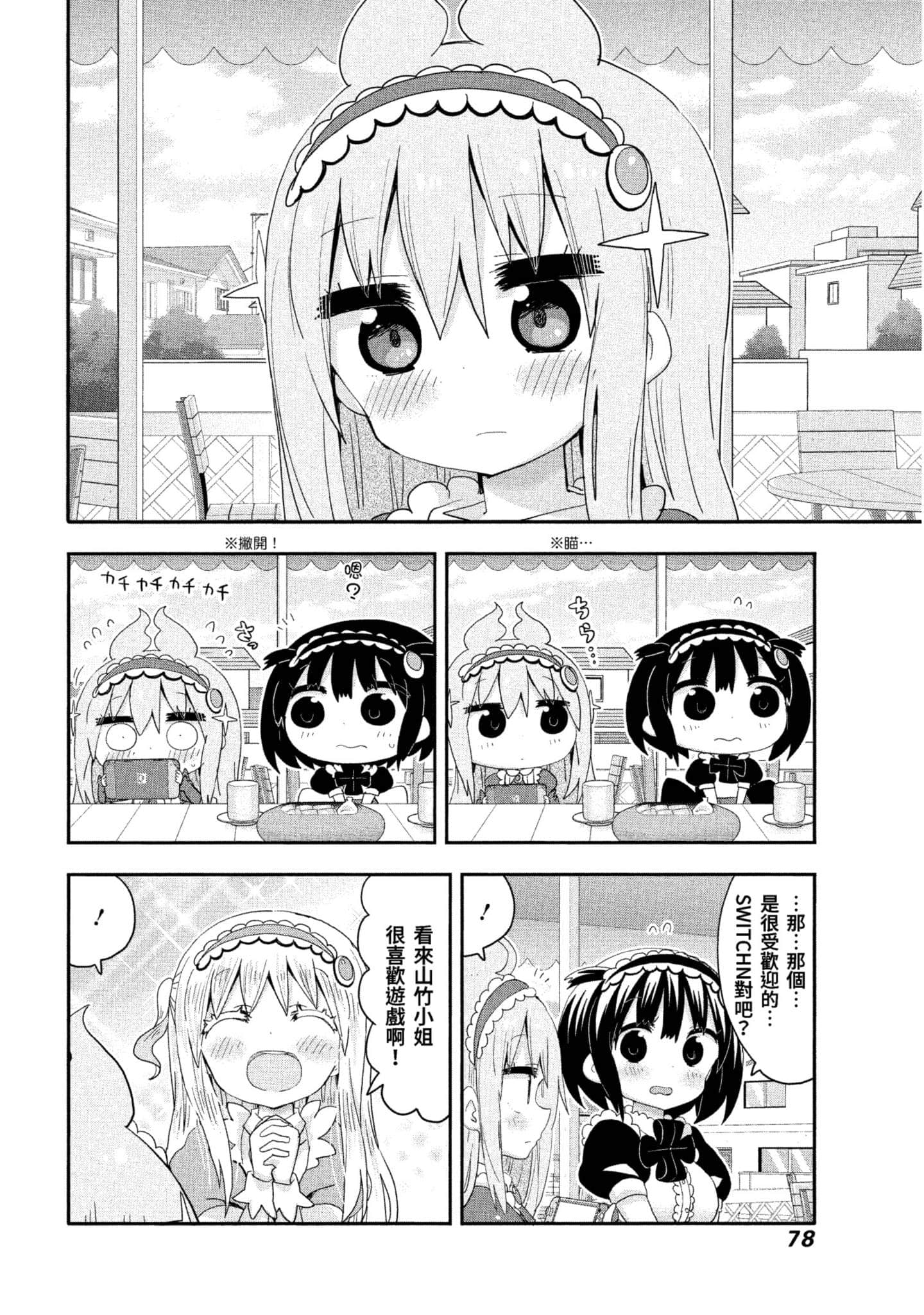 Page 79