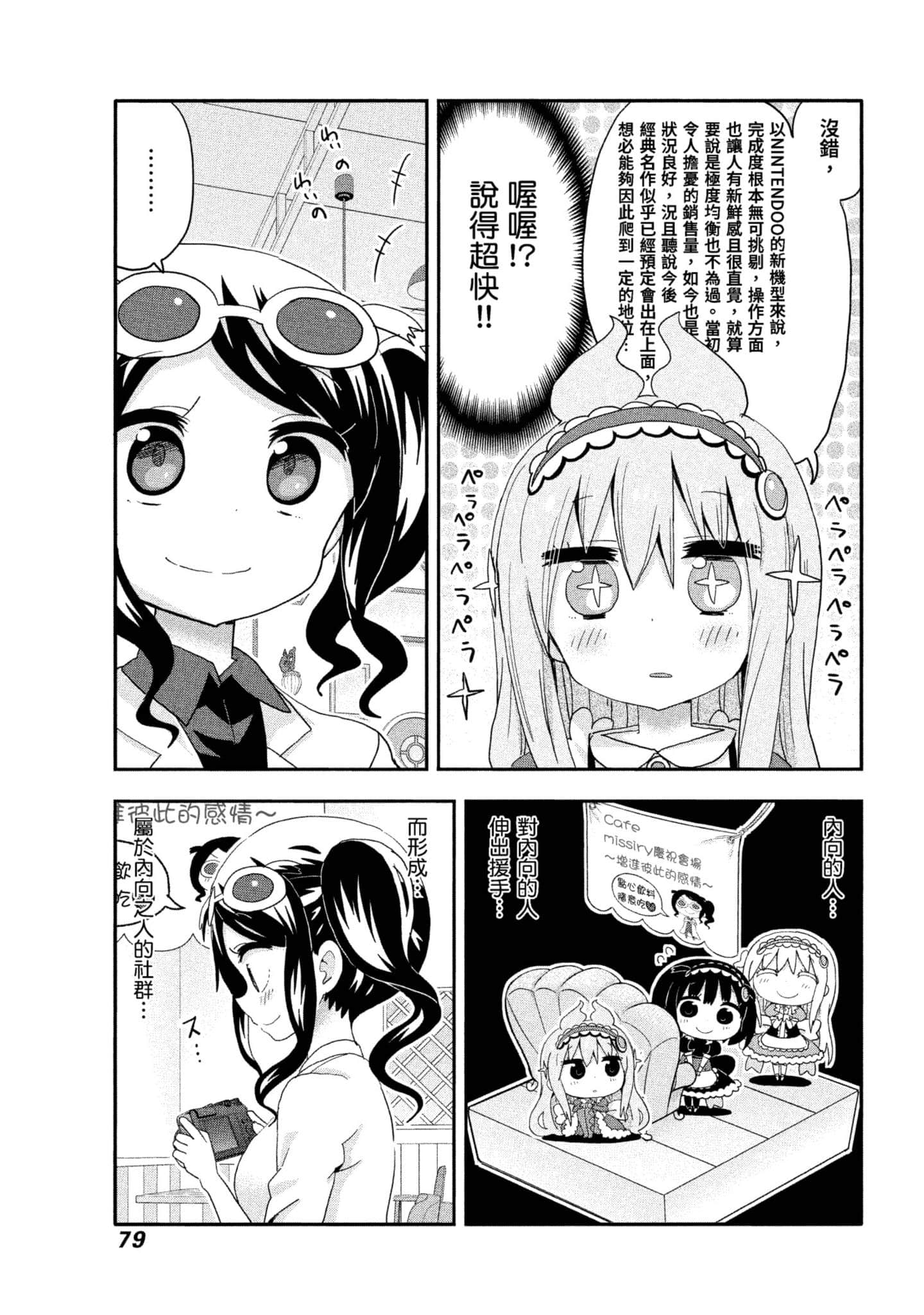 Page 80