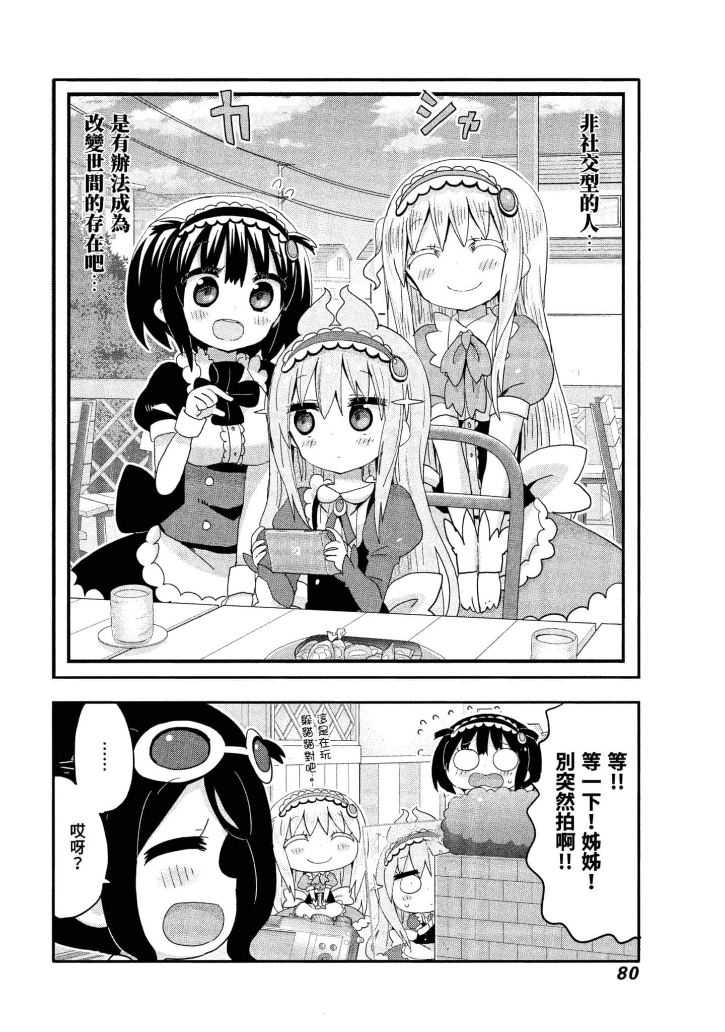 Page 81