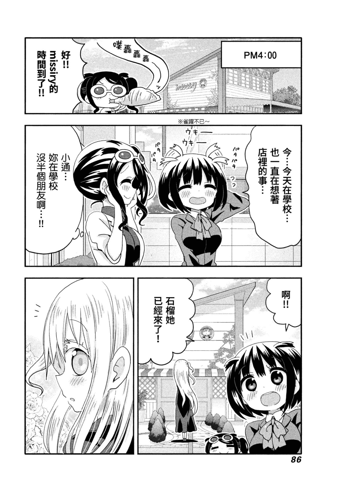 Page 87