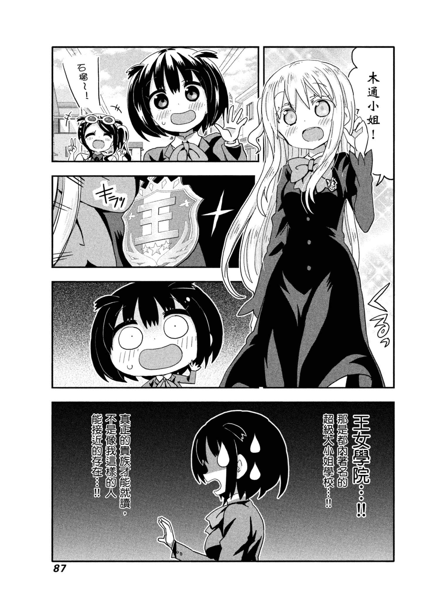 Page 88