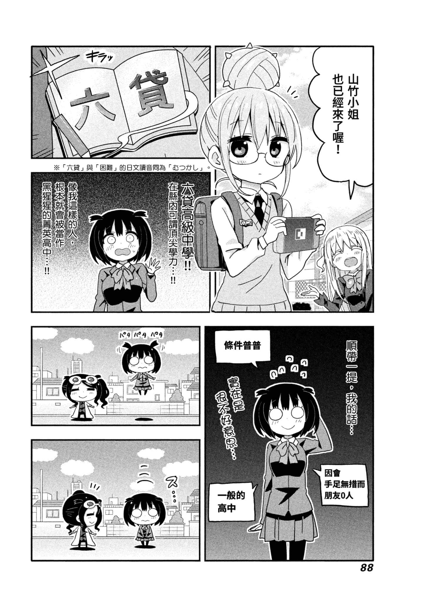 Page 89