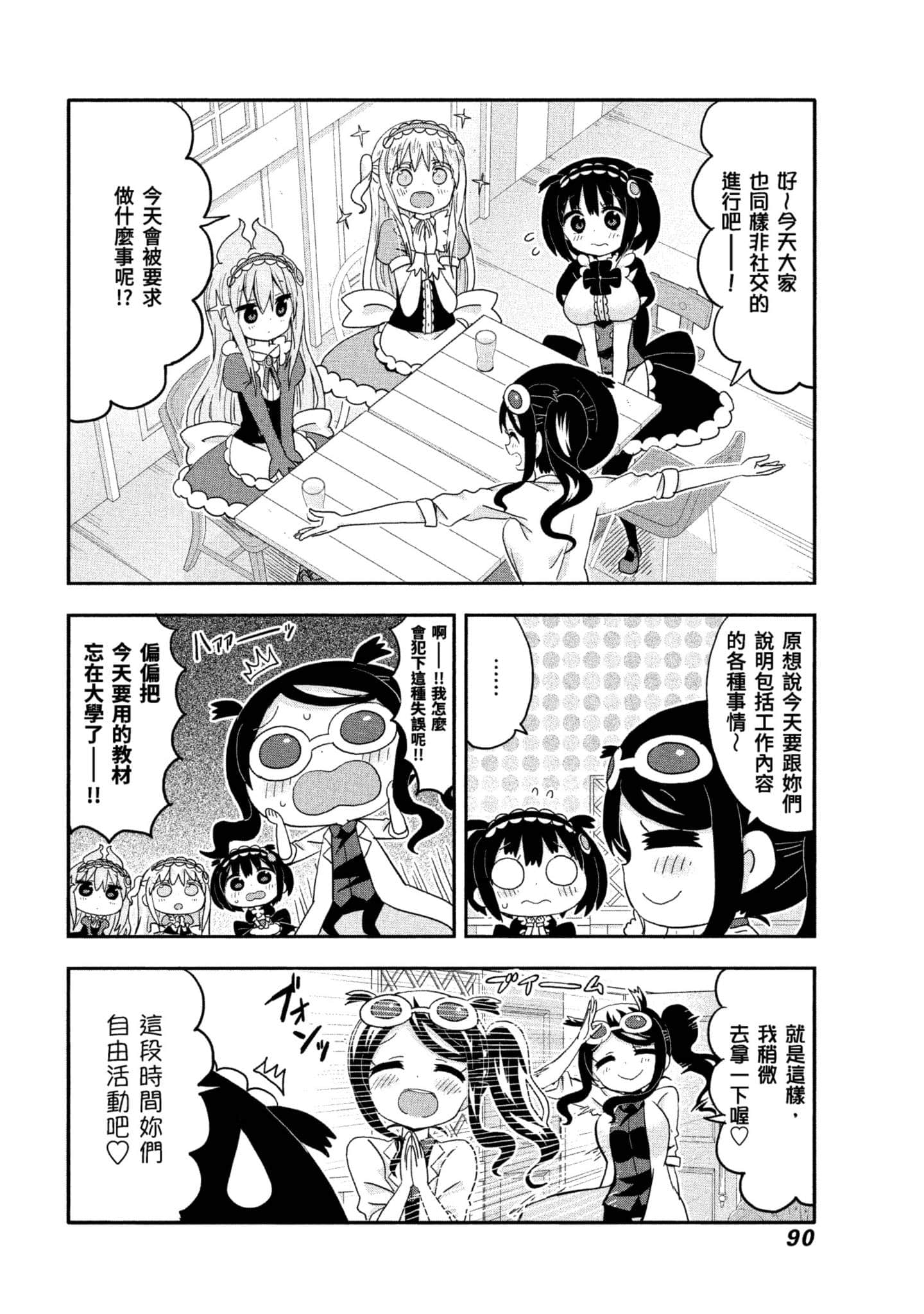 Page 91