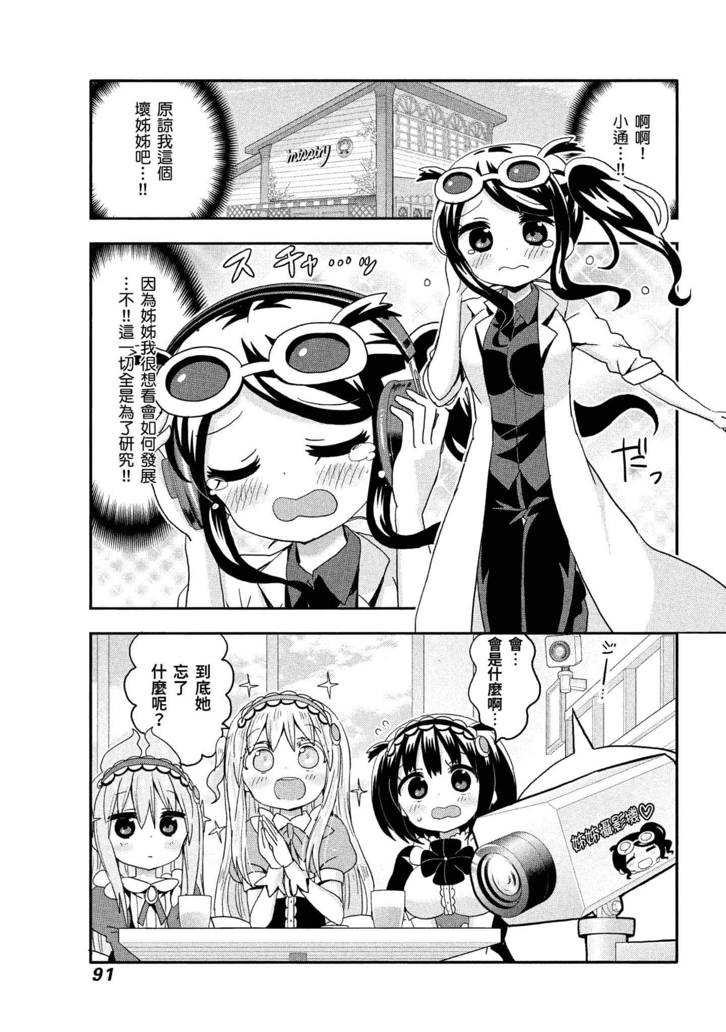 Page 92