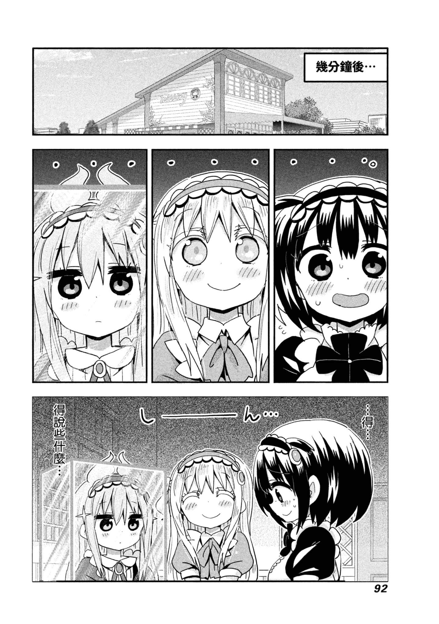 Page 93