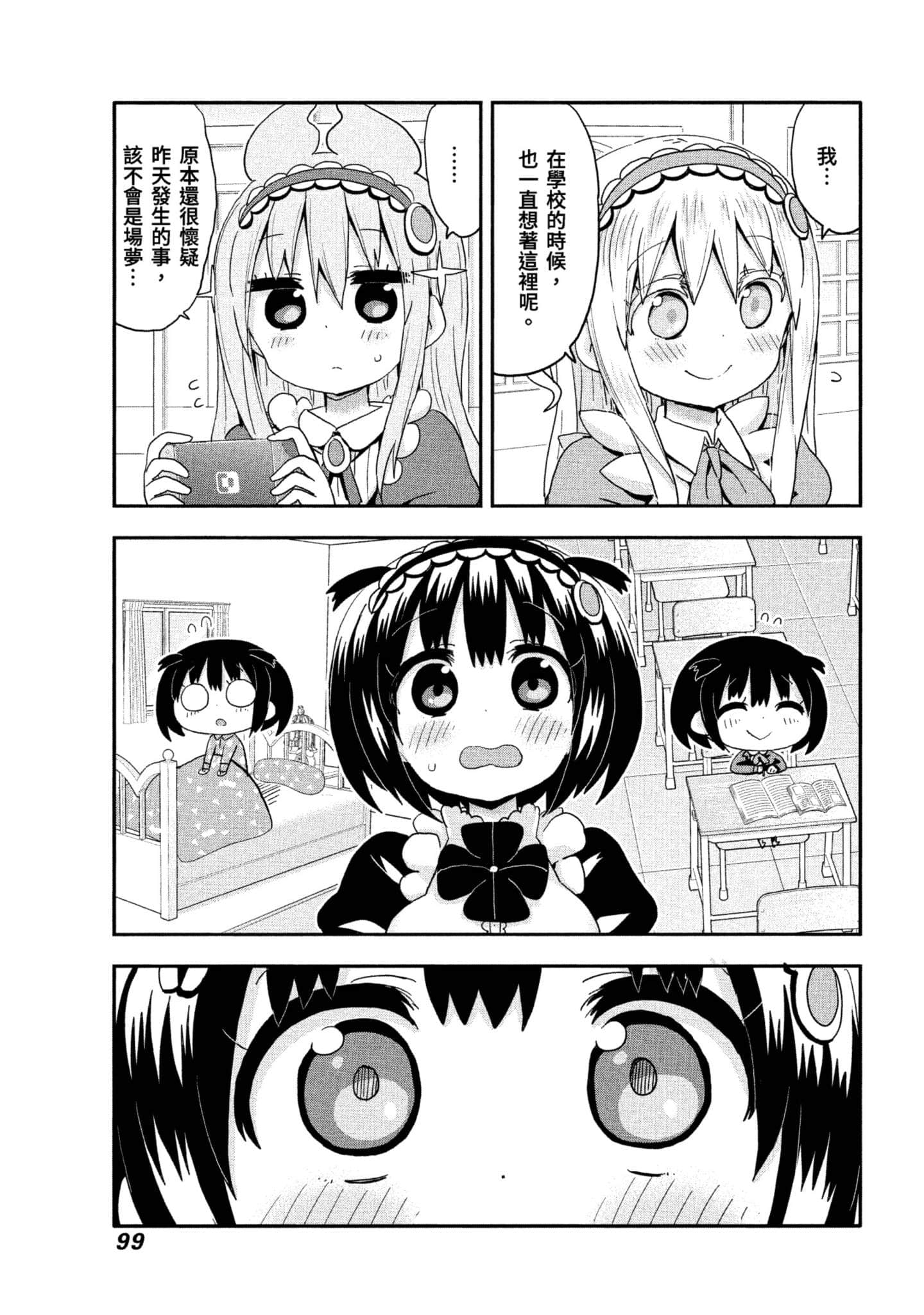 Page 100