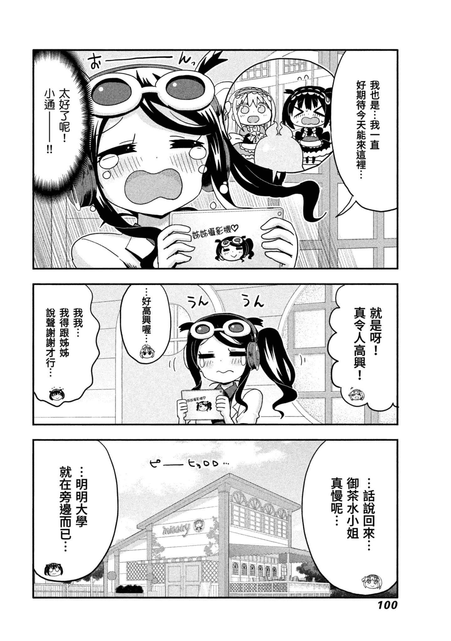 Page 101