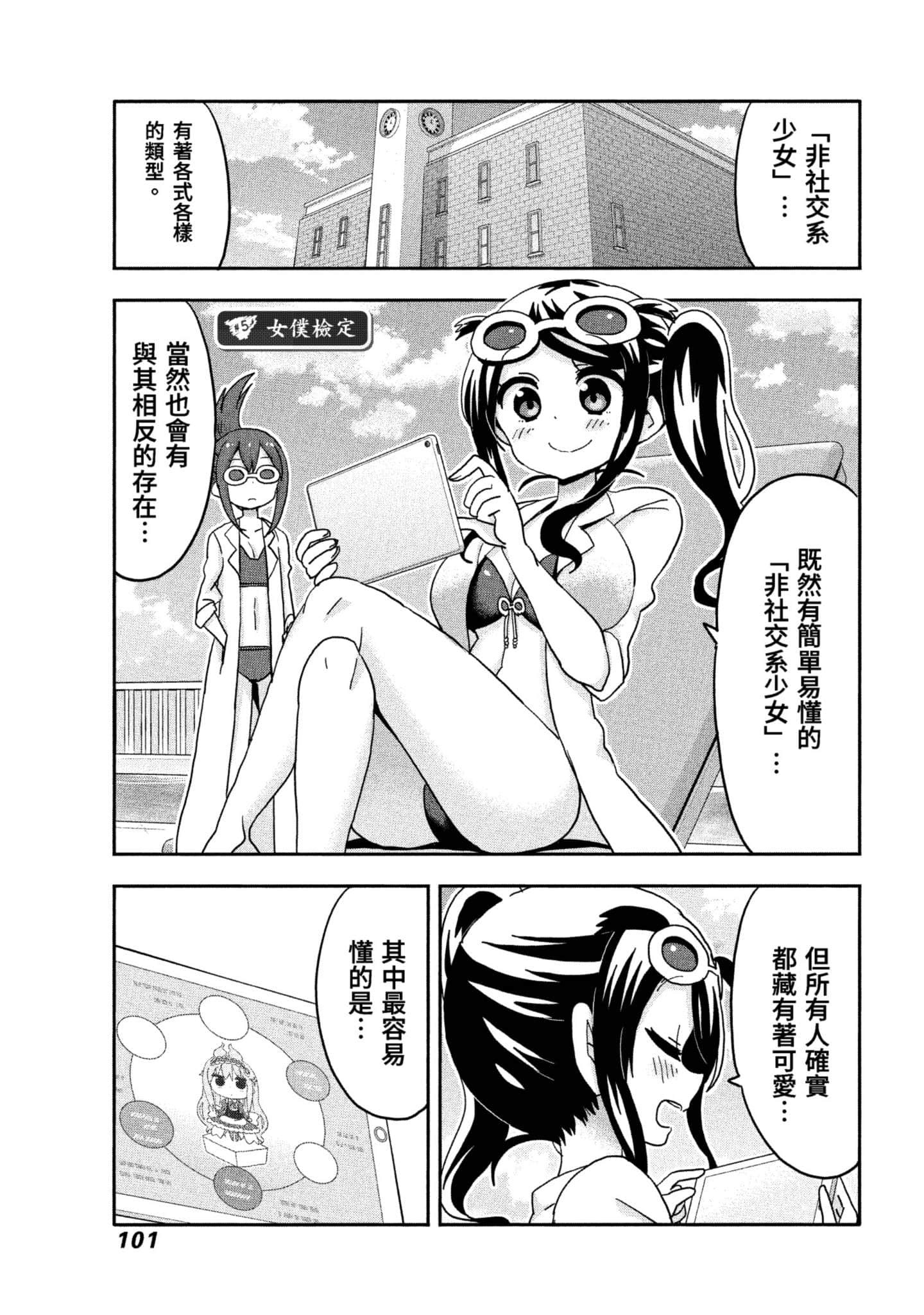 Page 102