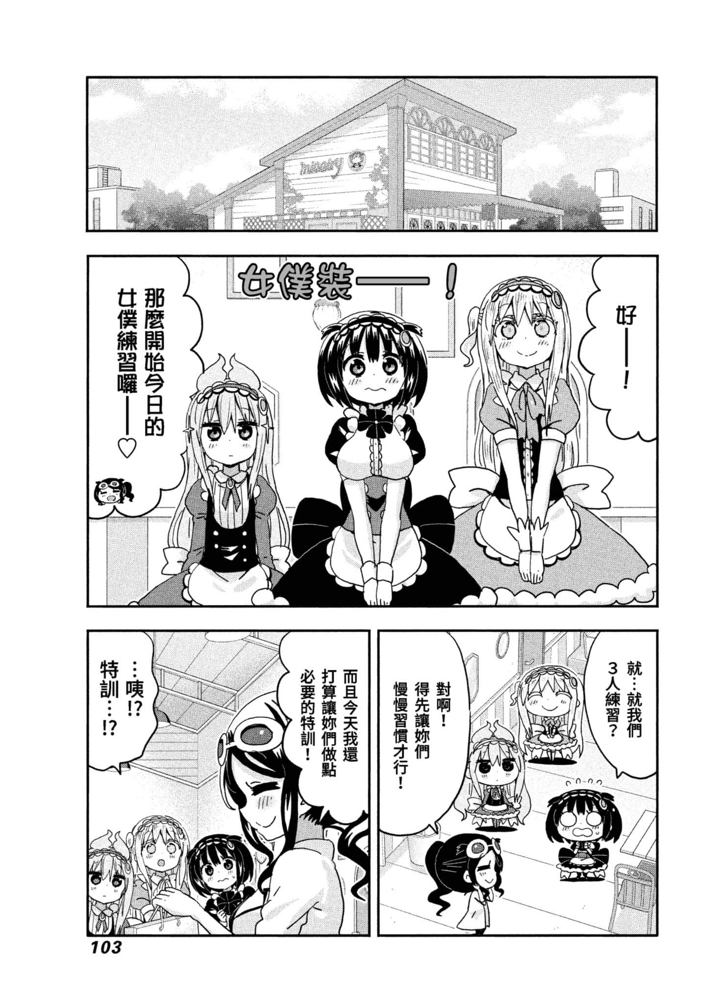 Page 104