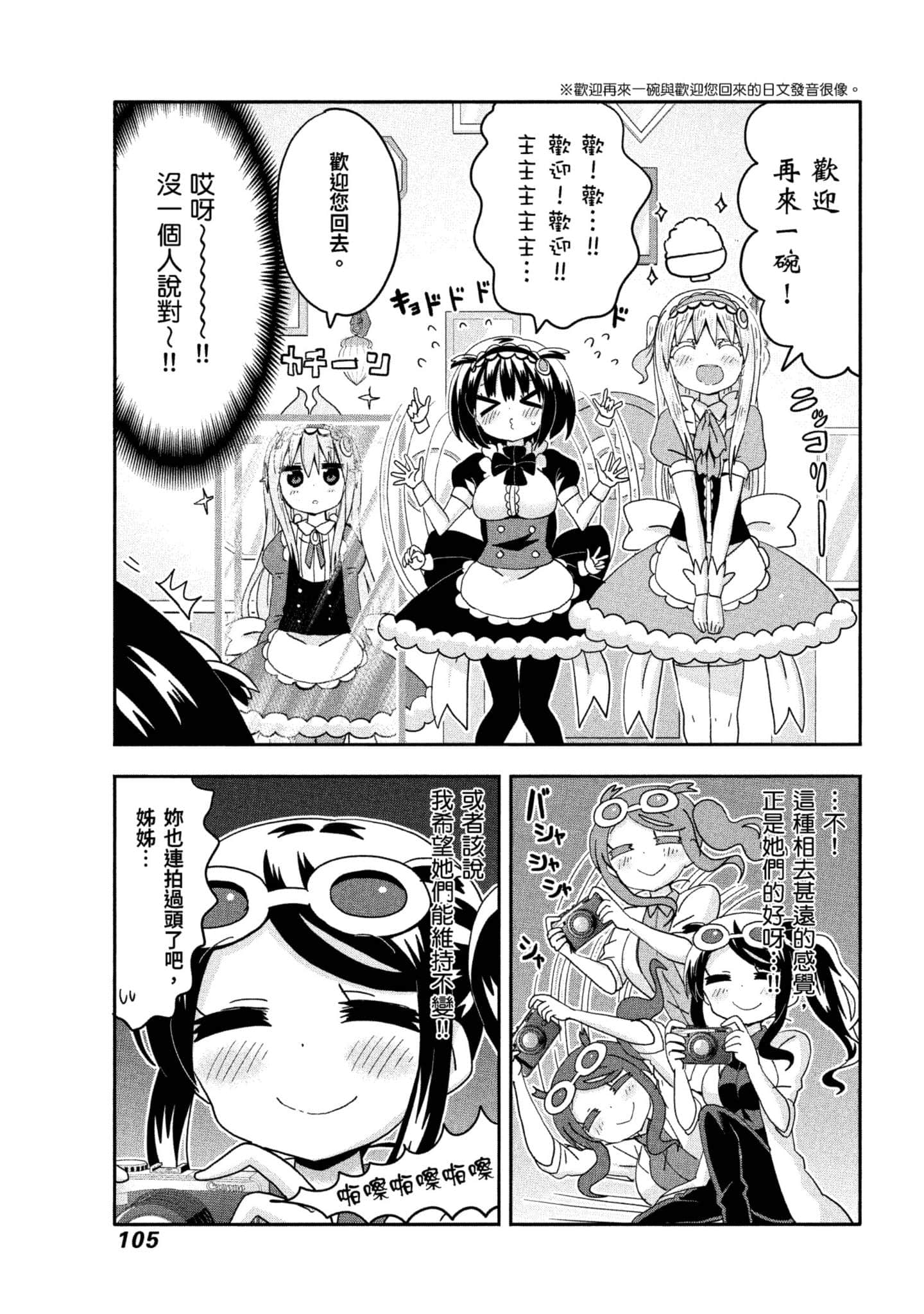Page 106