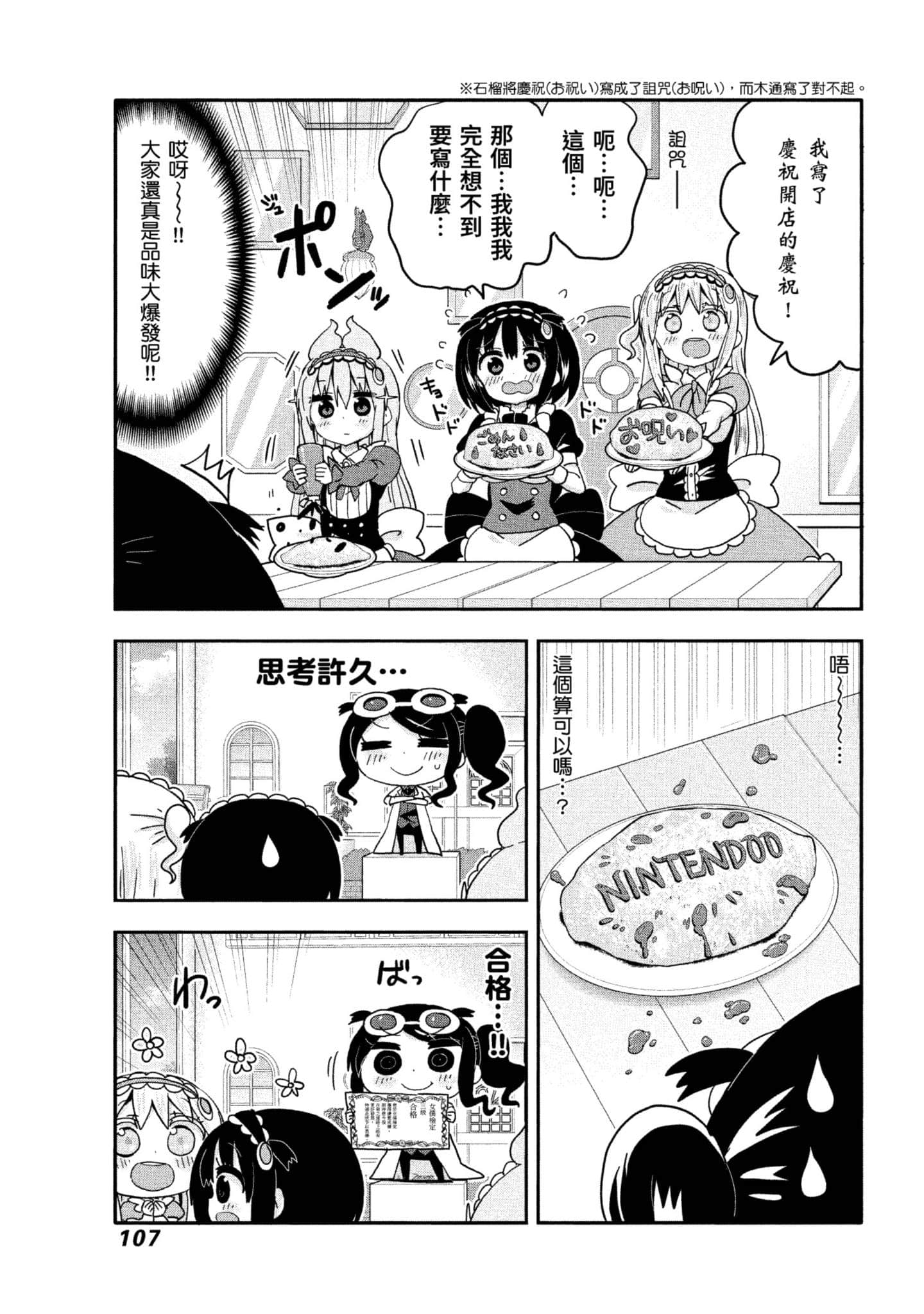 Page 108