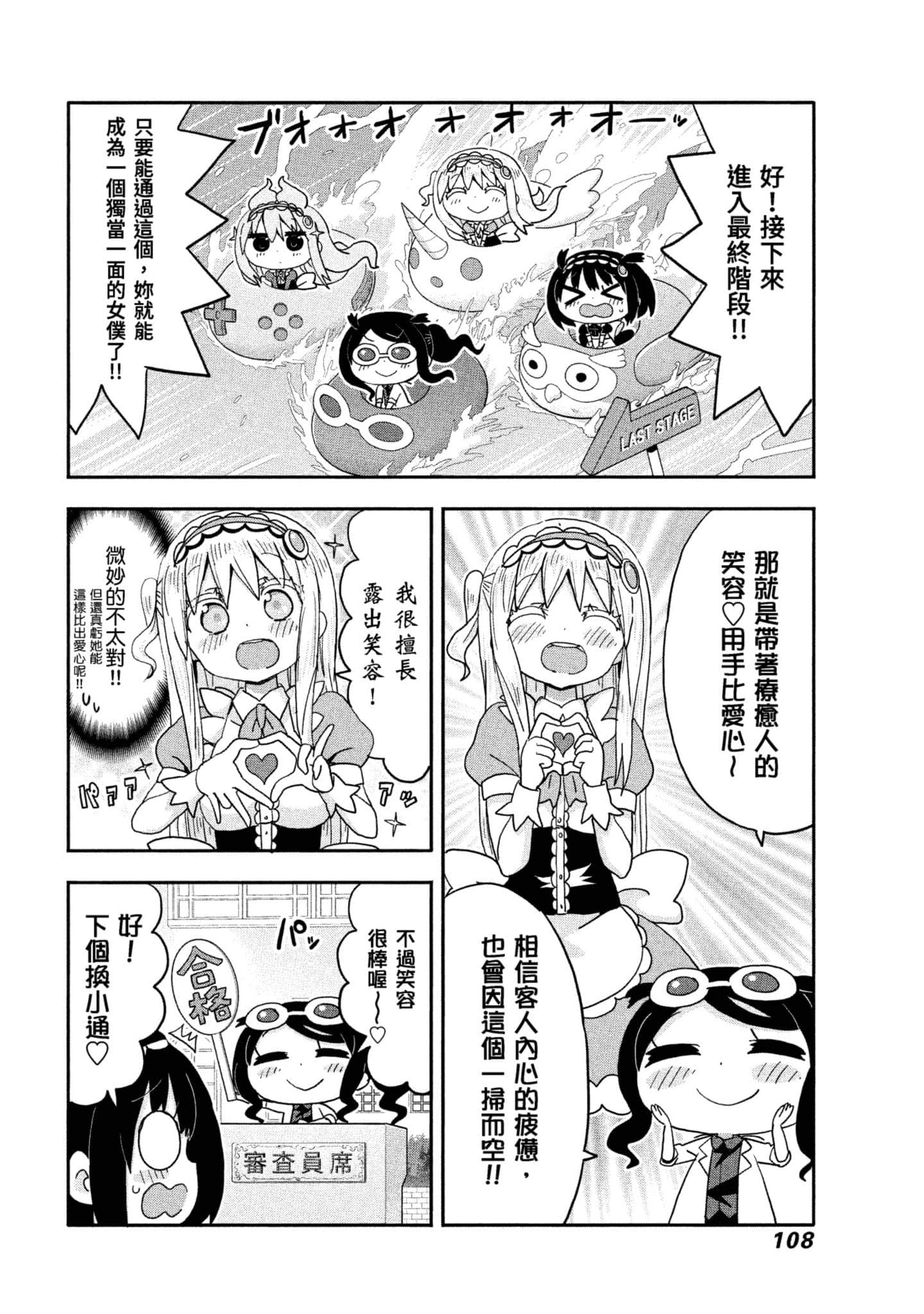 Page 109